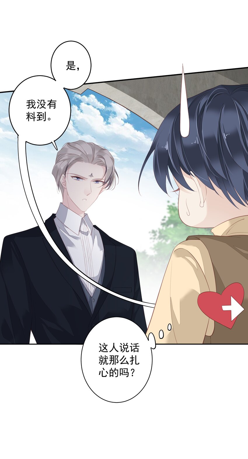 004 他竟然说我是猴子29
