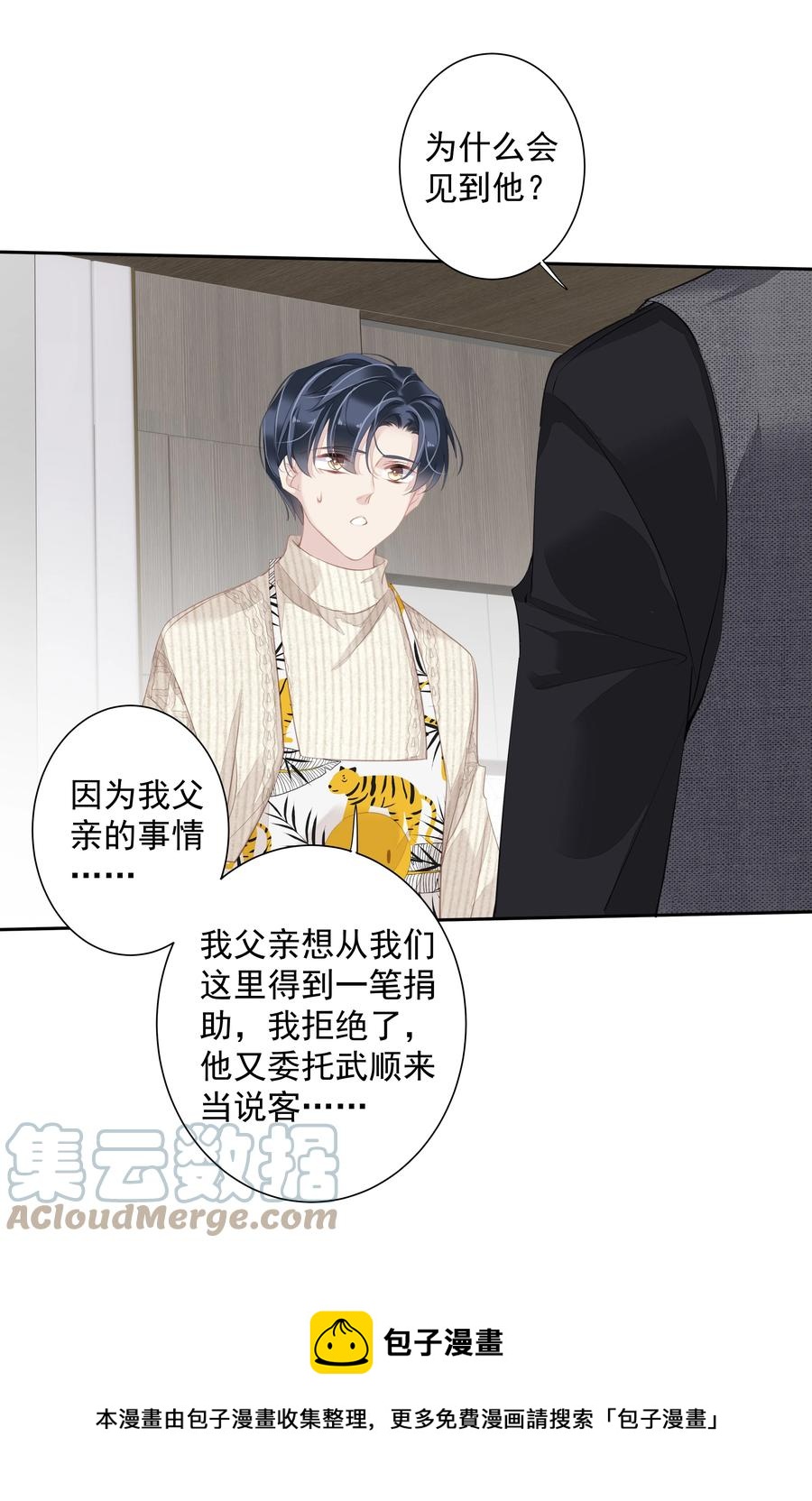 031 这样是生不出小孩的36