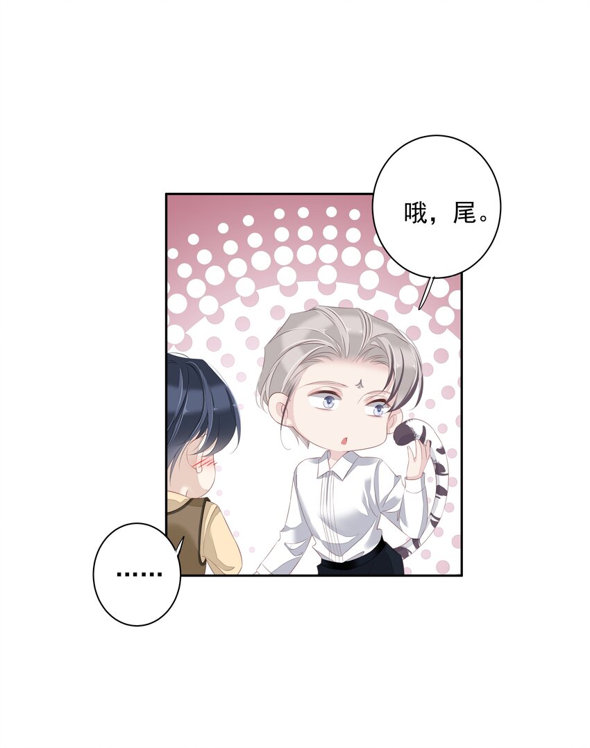 005 尾巴，露出来了?49