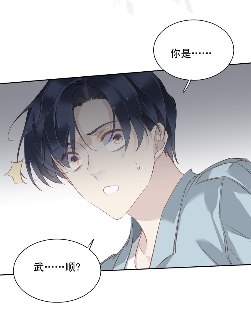 053 另一个思睿？21