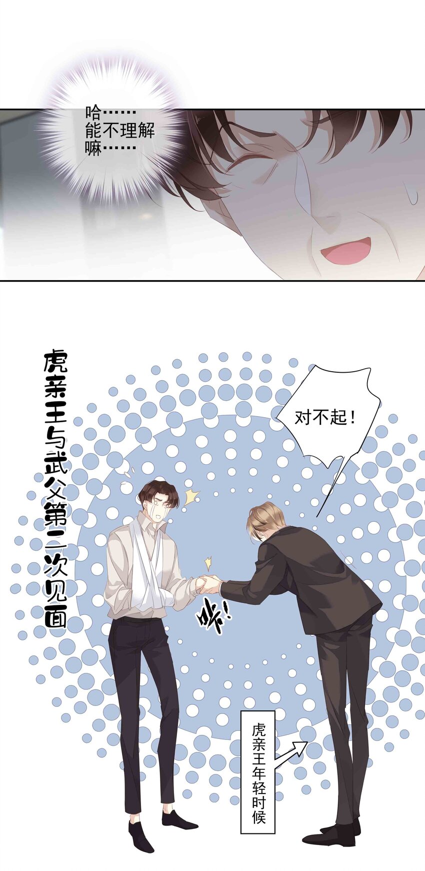 033 不就是勾引嫂子吗？45