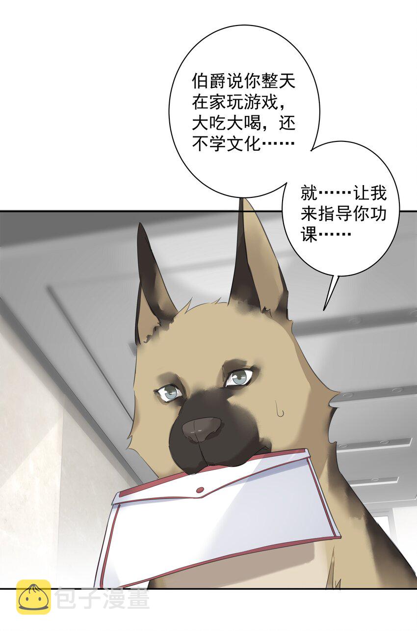 054 狂萌！是我阿彪儿（番外）18