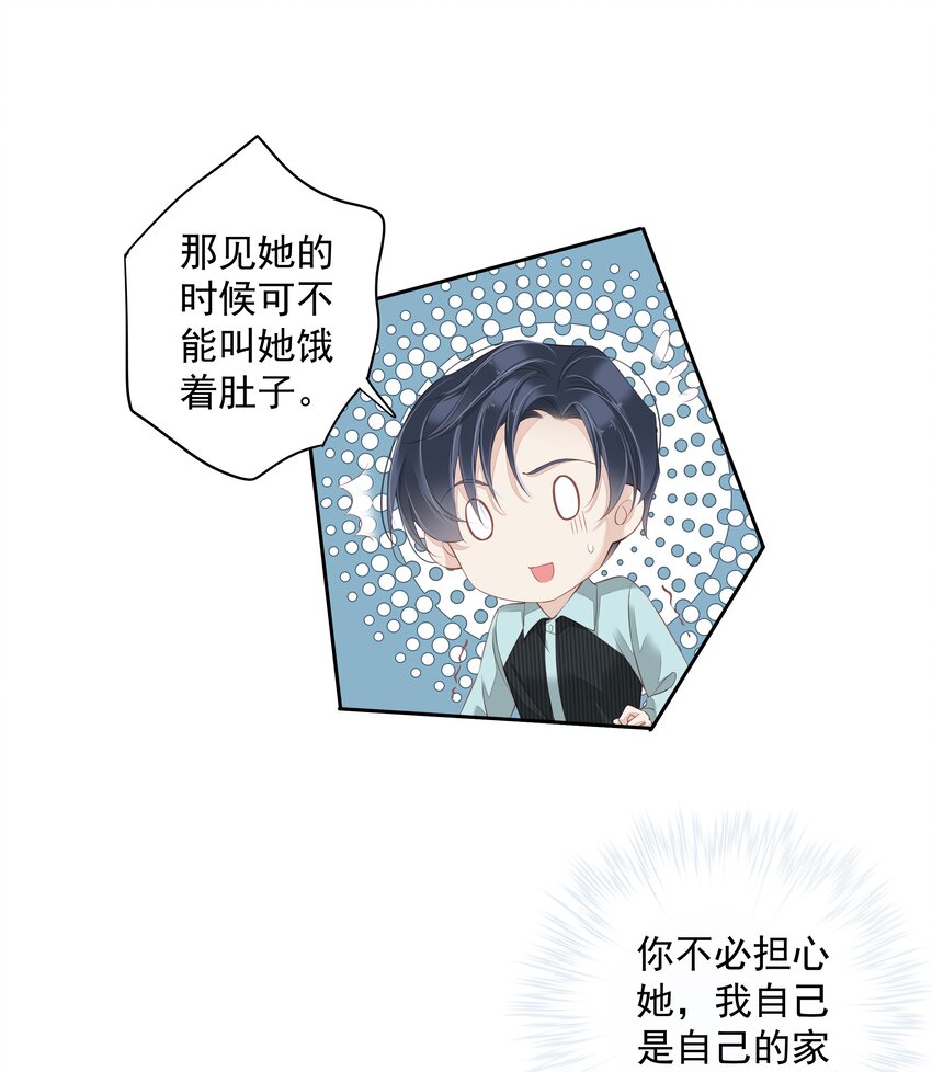 017 虎族亲王15