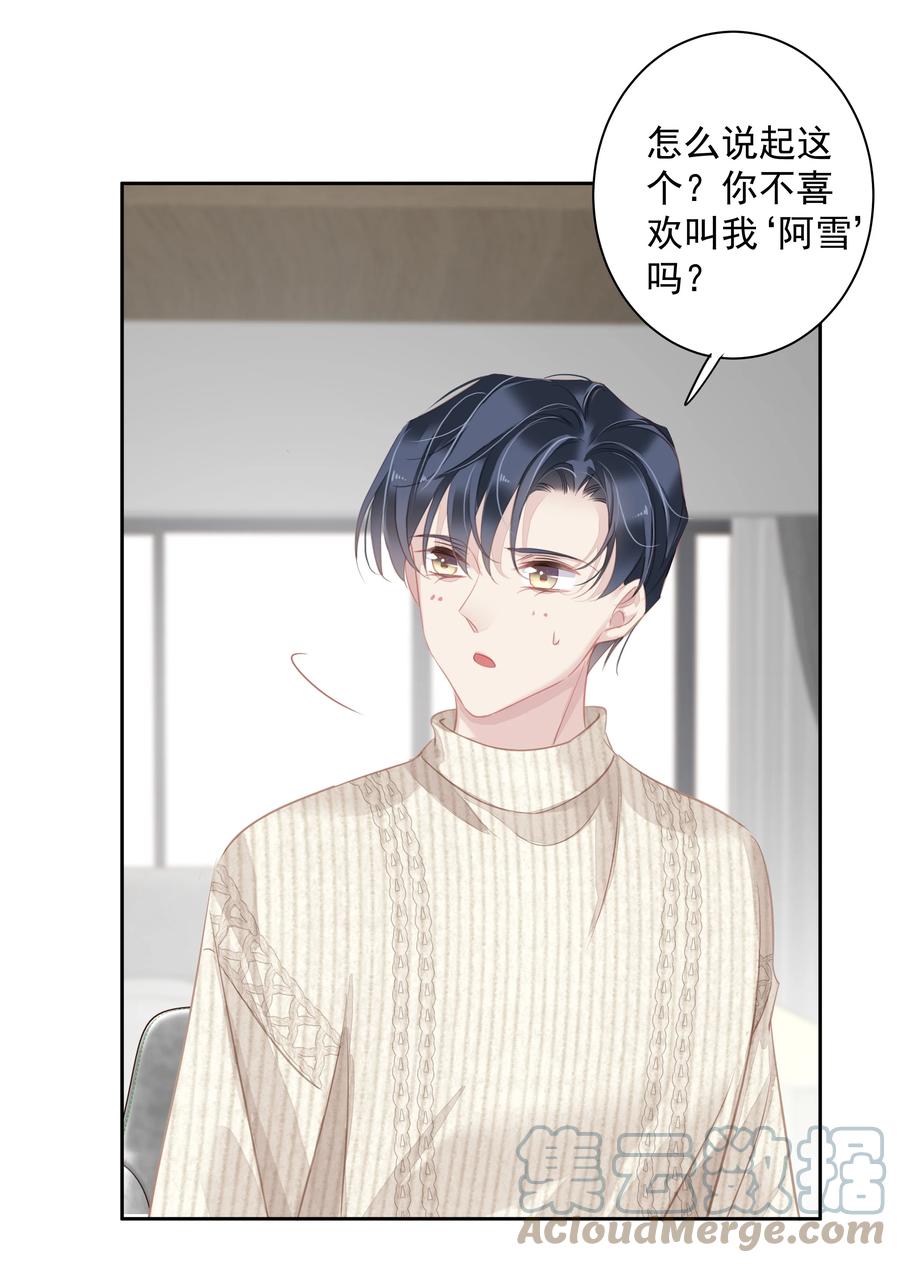 026 你在和我交往的时候也在和他交往吗34