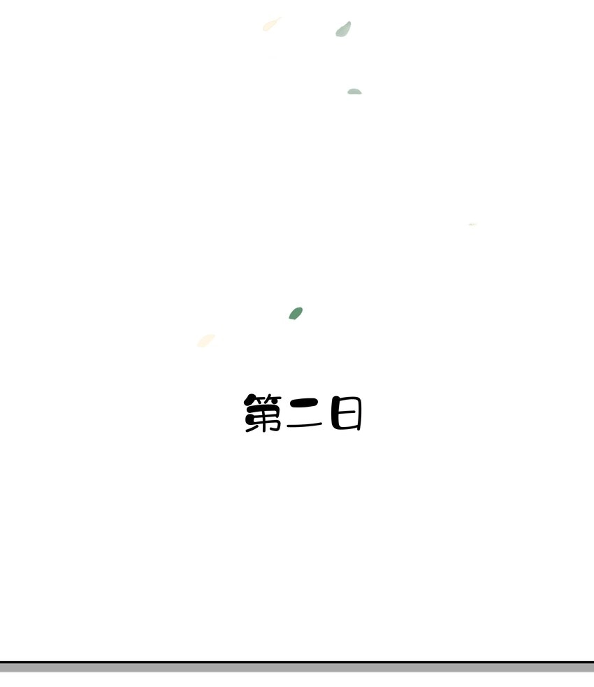 050离思睿更近了+小番外27