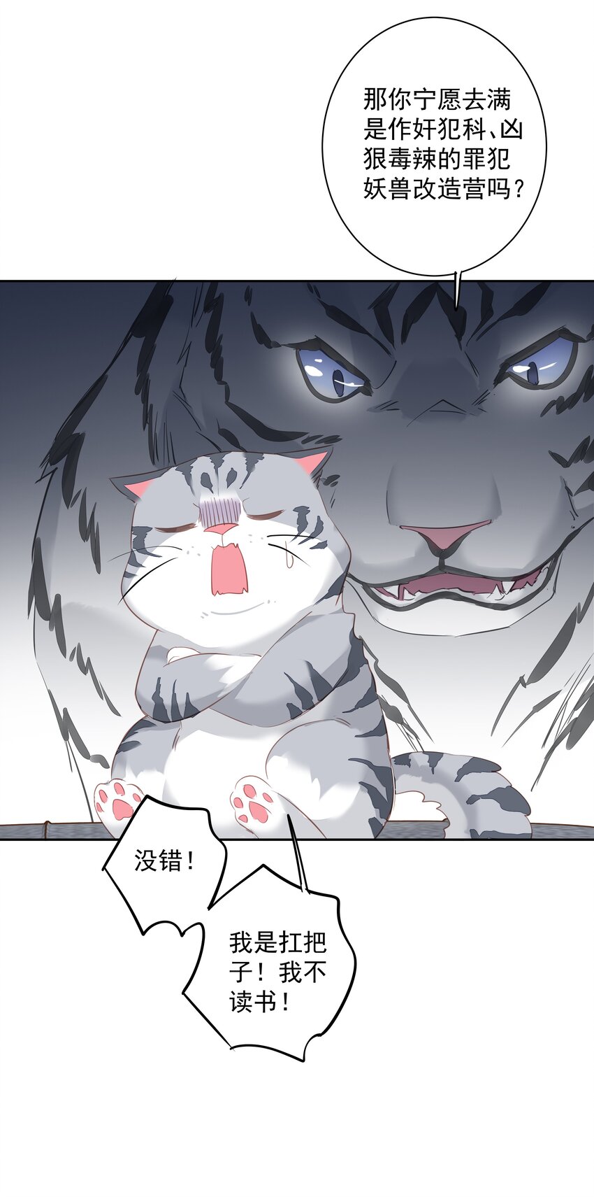 047白玉狸去上学20