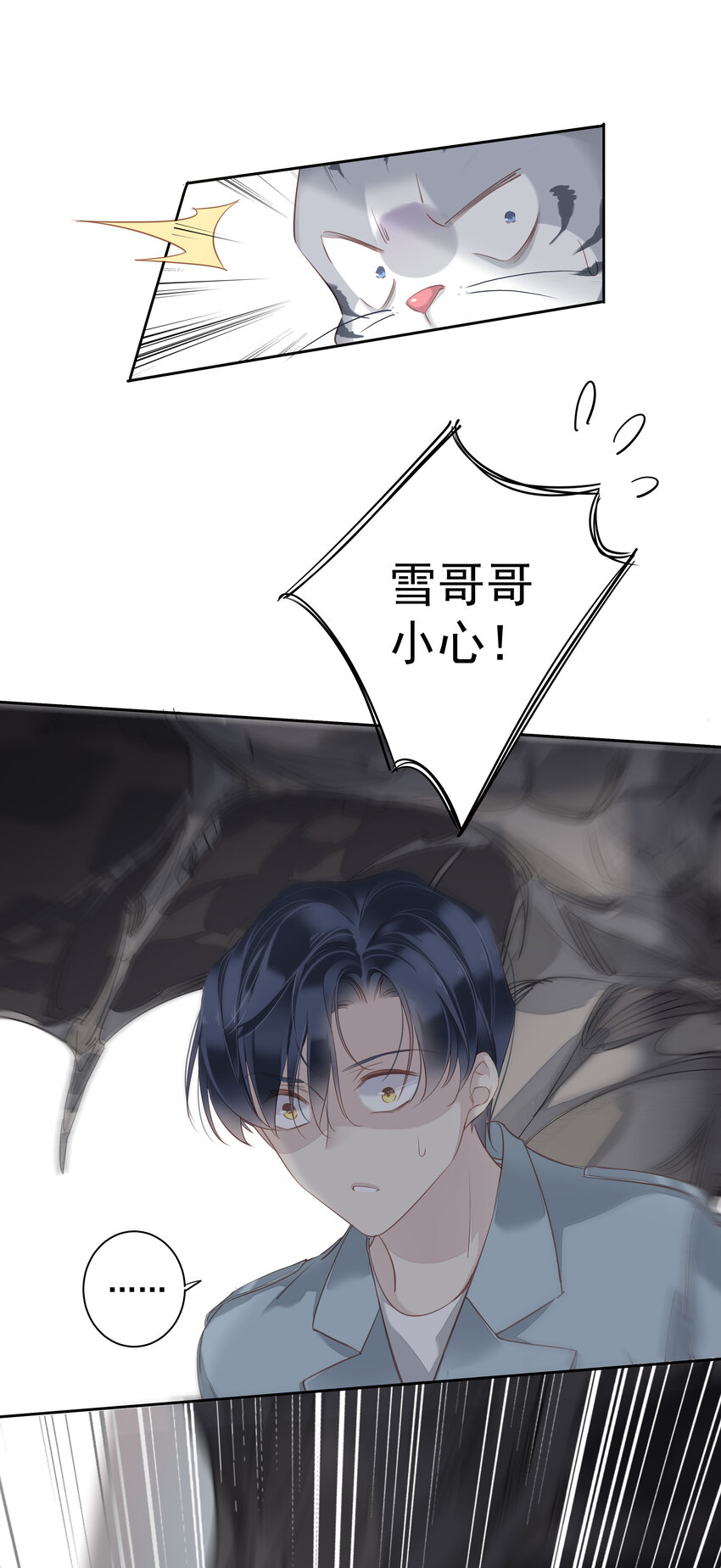 053 另一个思睿？17