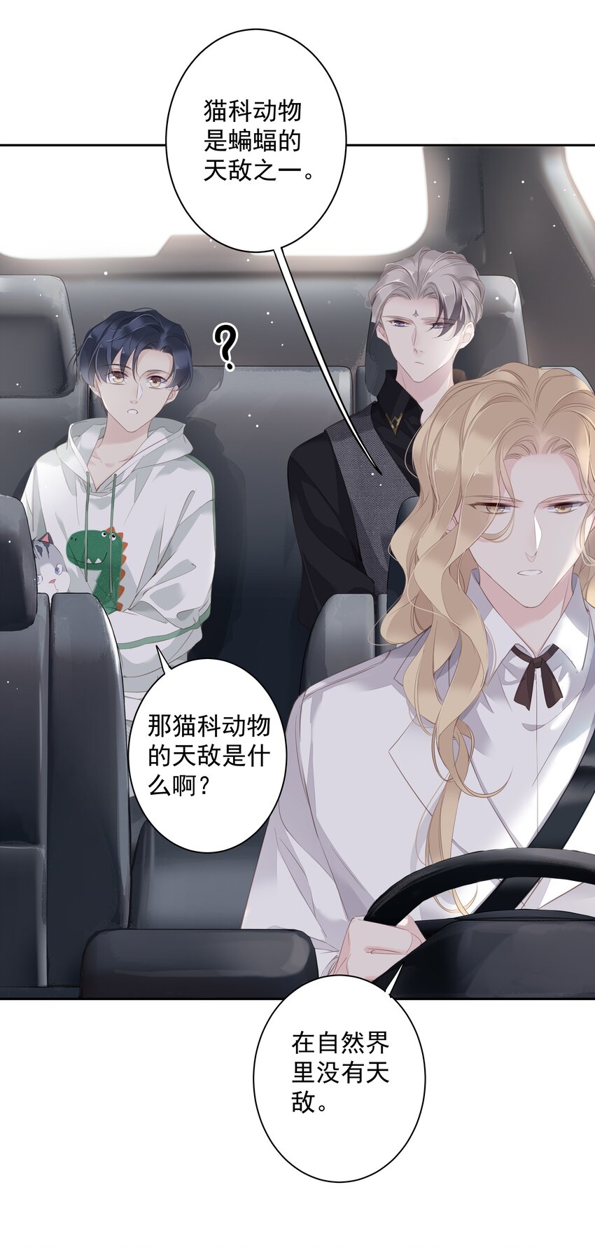 037 你是我的天敌14