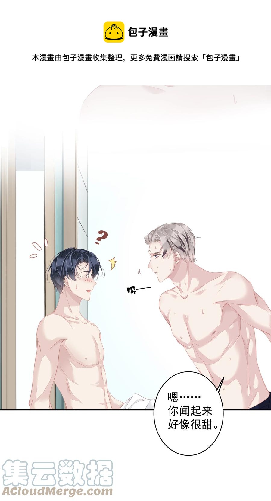 027 你闻起来好像很甜20