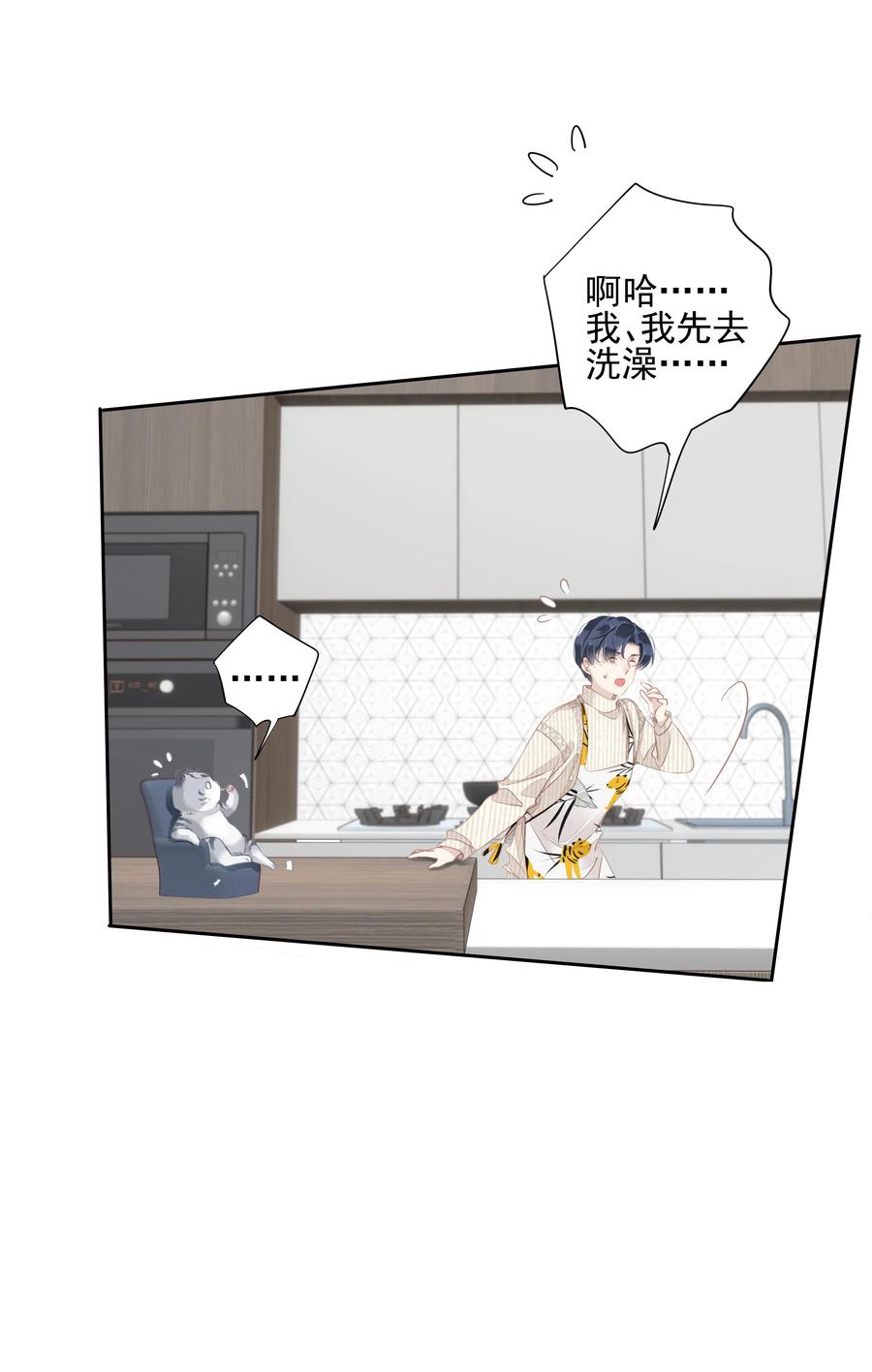 032 咬、咬上了！26
