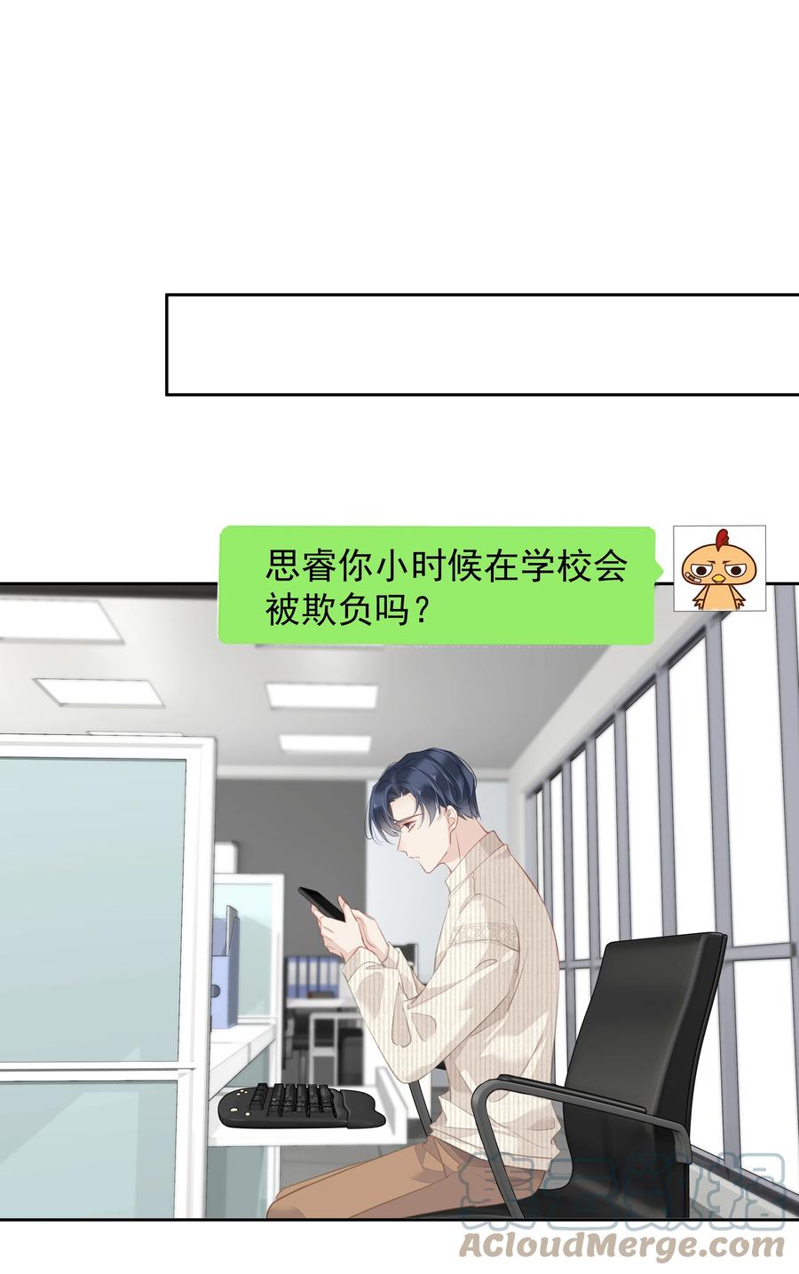 029 我觉得我将要被你驯化了33