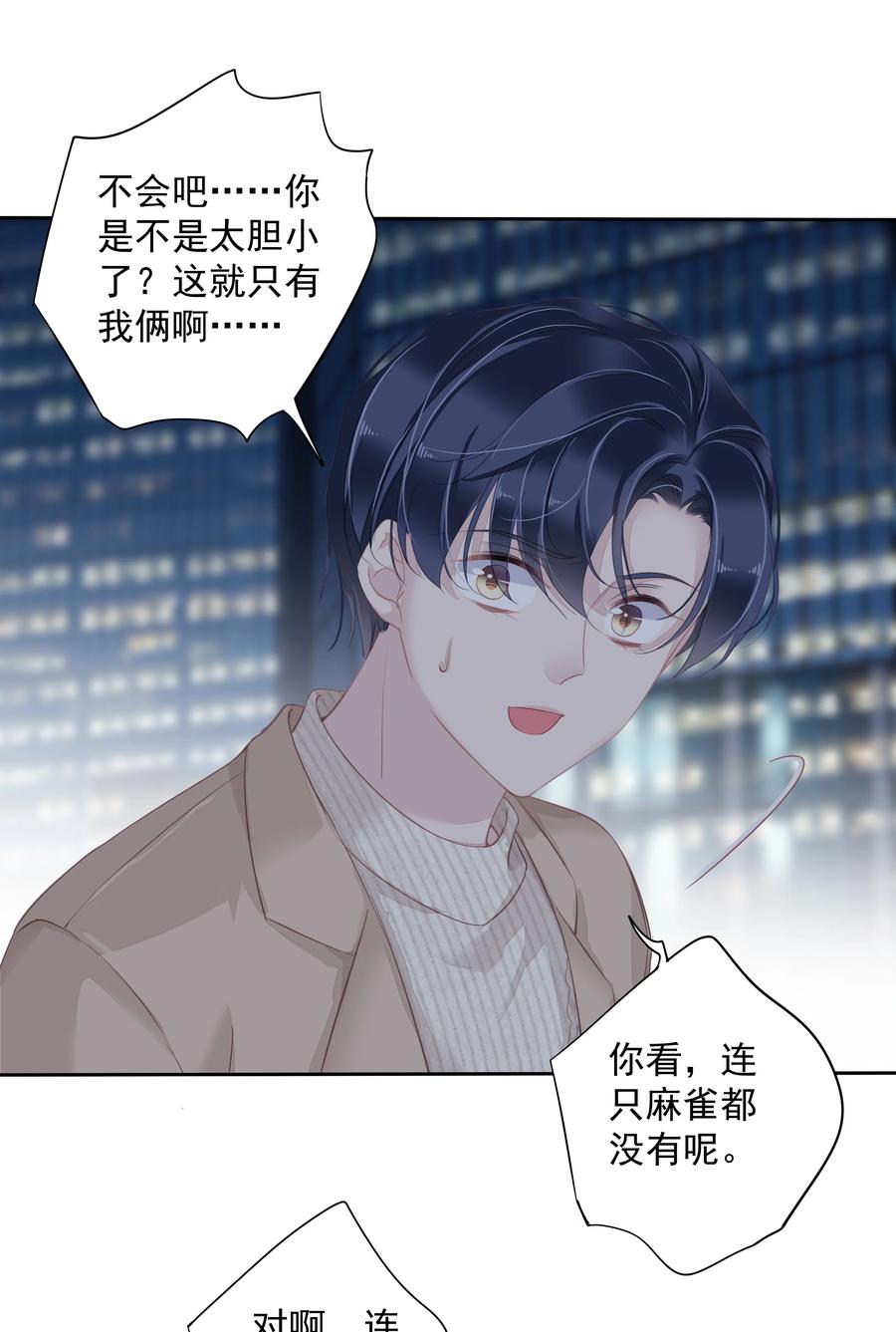 030 我约了我老婆可以先回家吗2