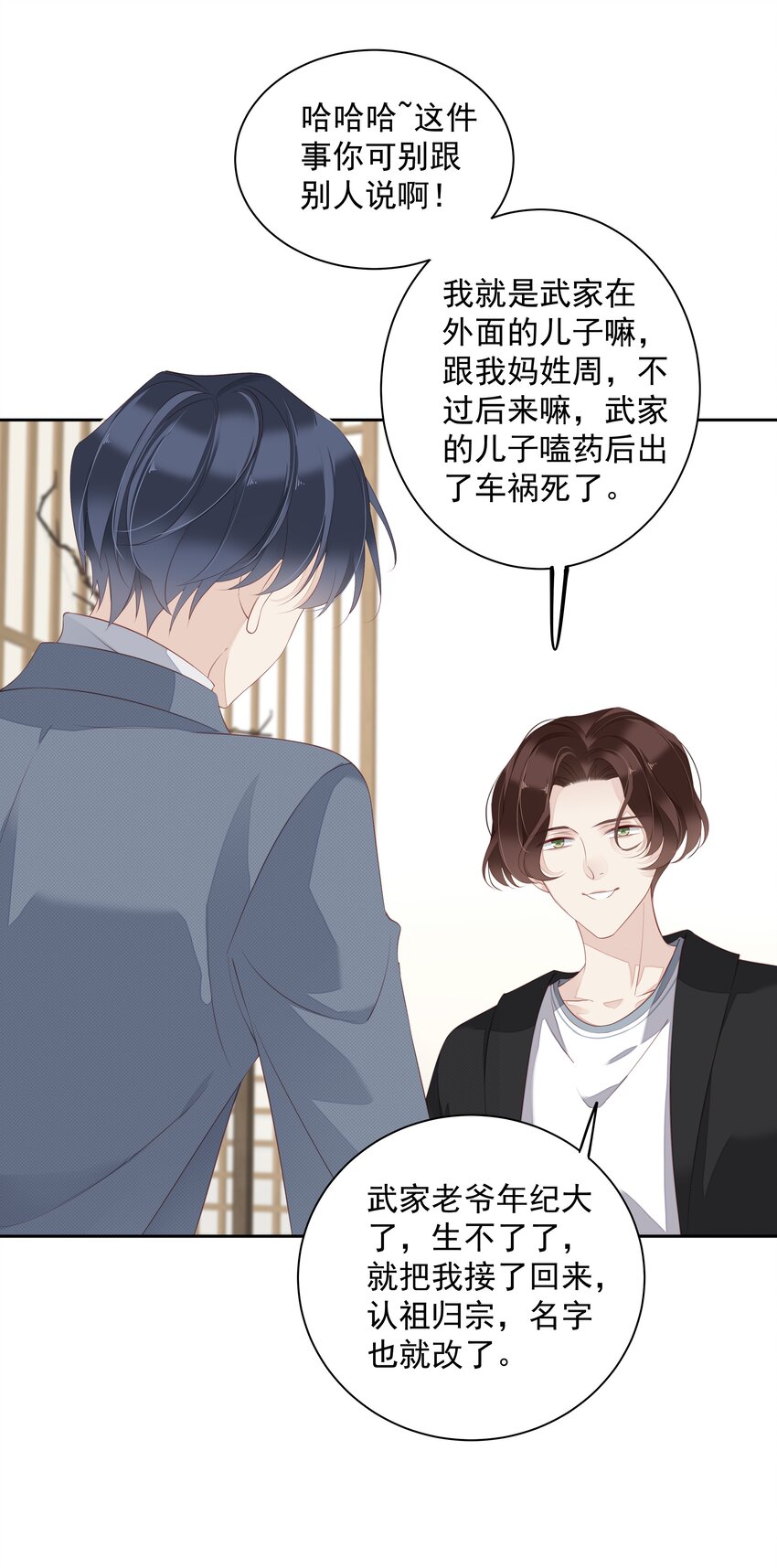 009 你比我更合适做他的兄弟5