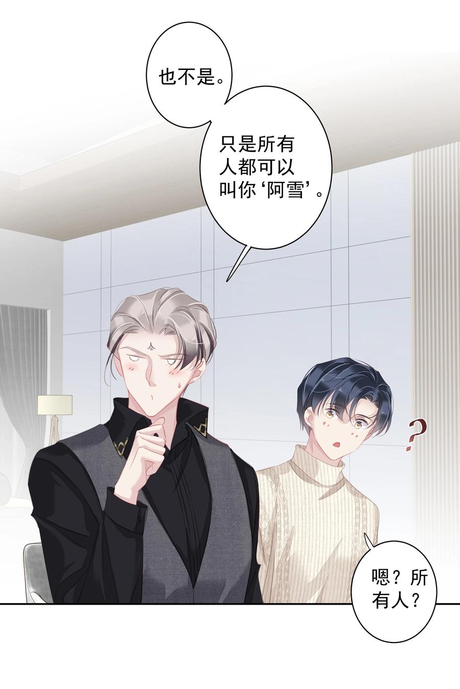 026 你在和我交往的时候也在和他交往吗35