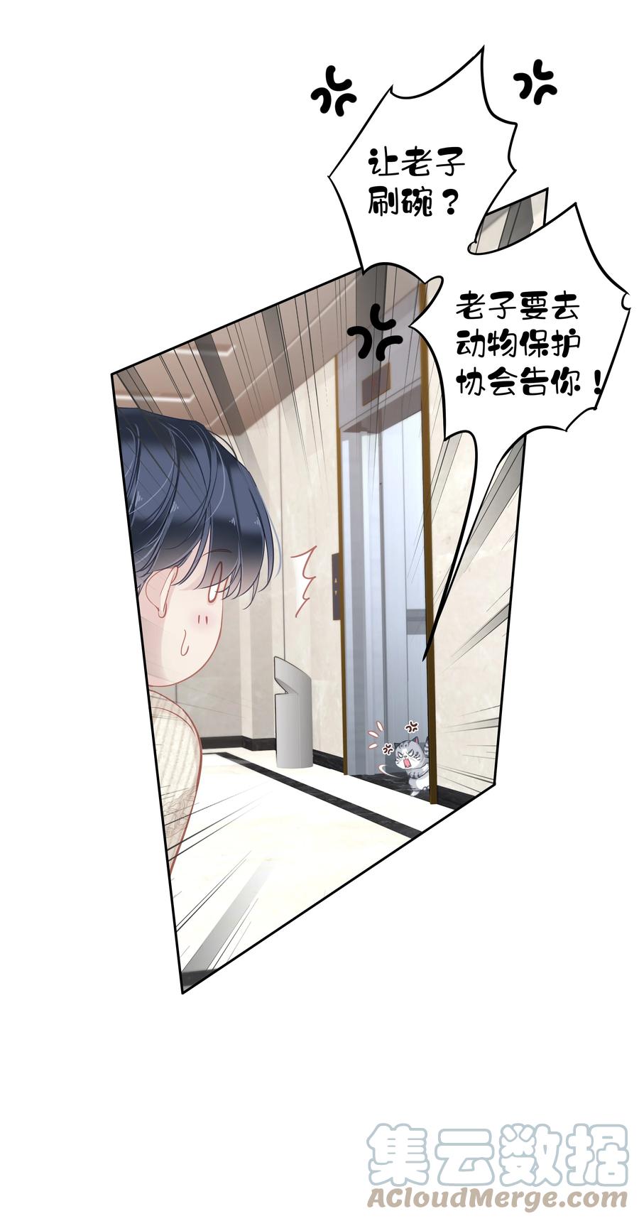 028 你闻起来好像很甜10