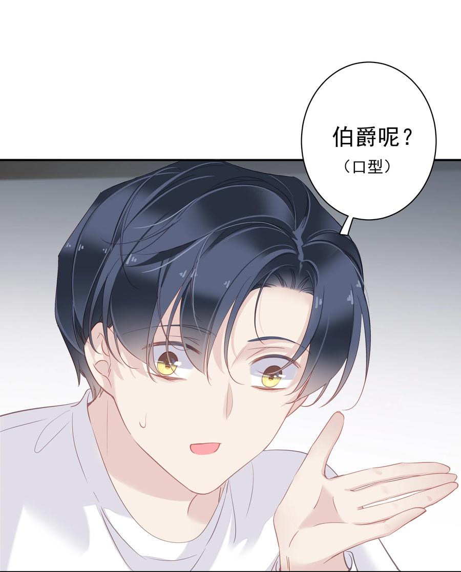 032 咬、咬上了！29