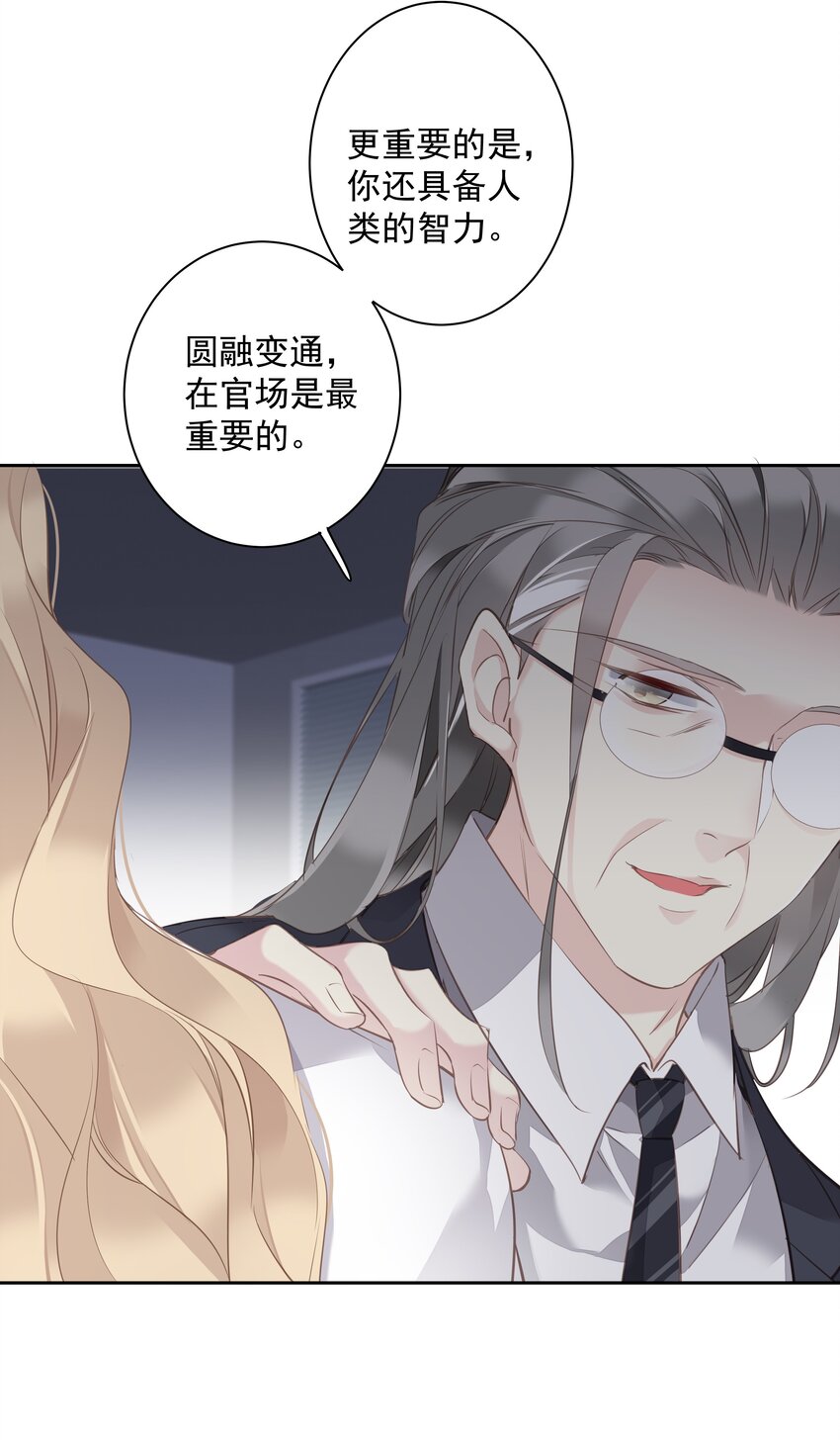 037 你是我的天敌30