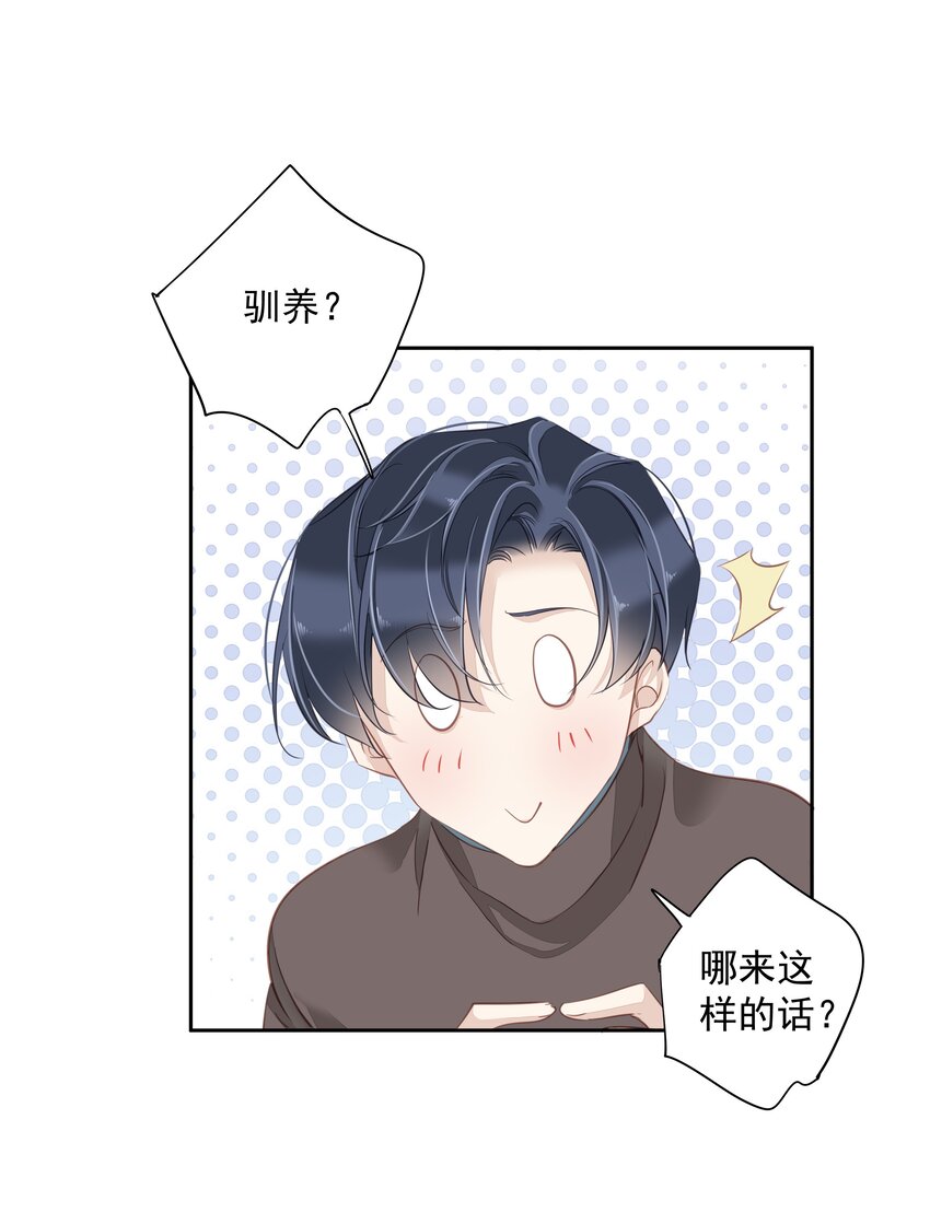 046你老公是伯爵啊36