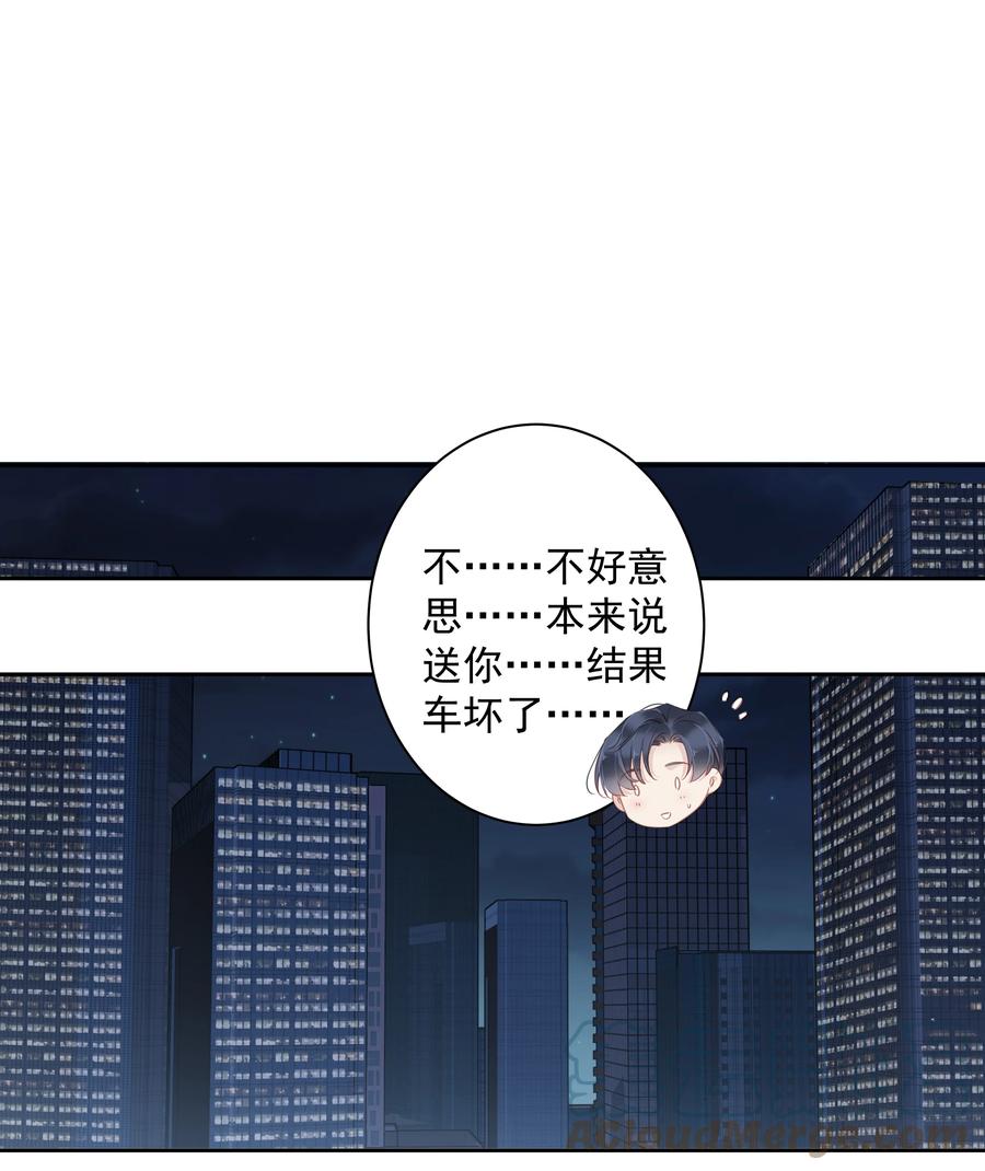 029 我觉得我将要被你驯化了42