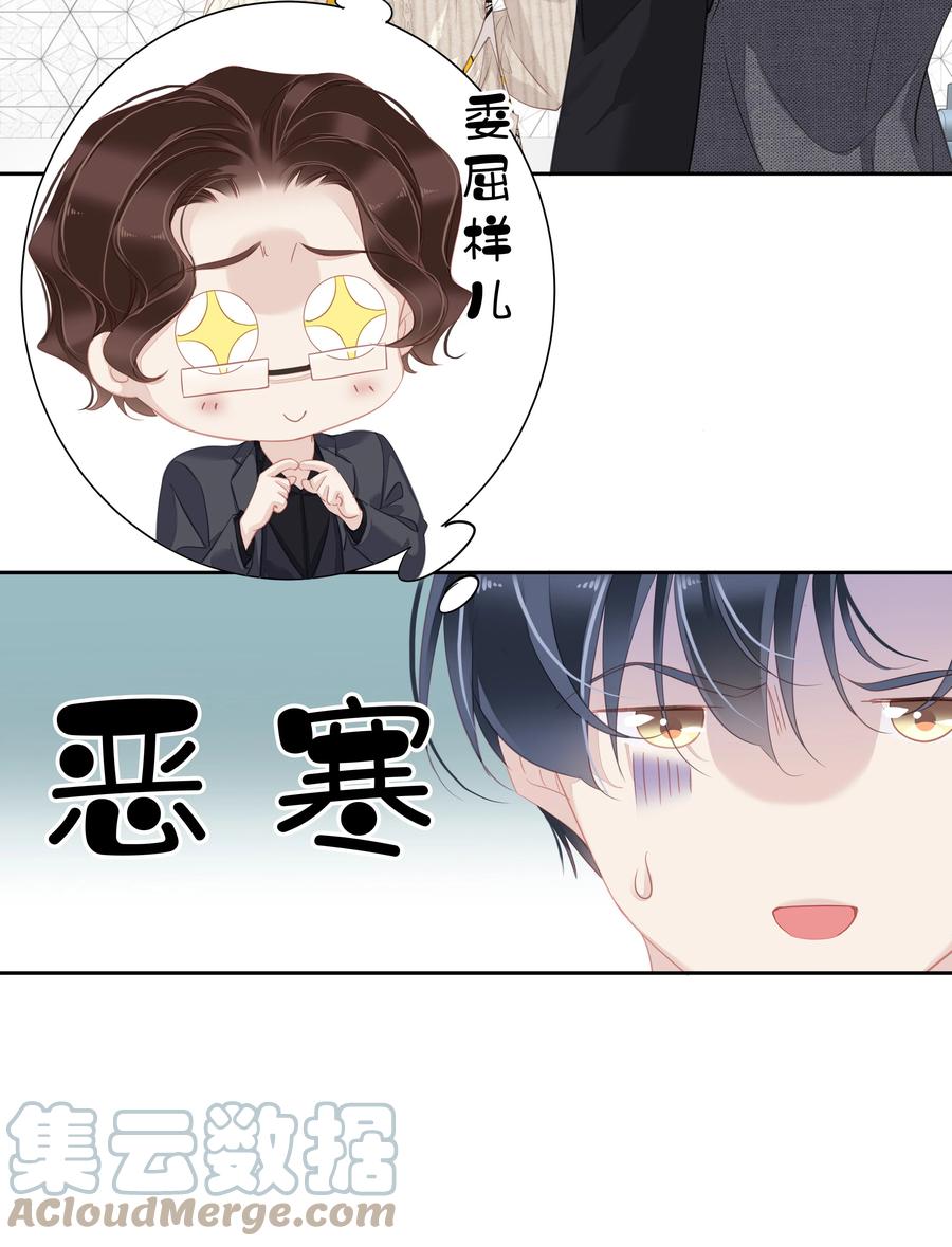 032 咬、咬上了！6
