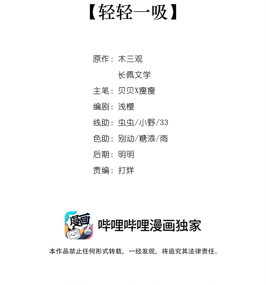 014 轻轻一吸1