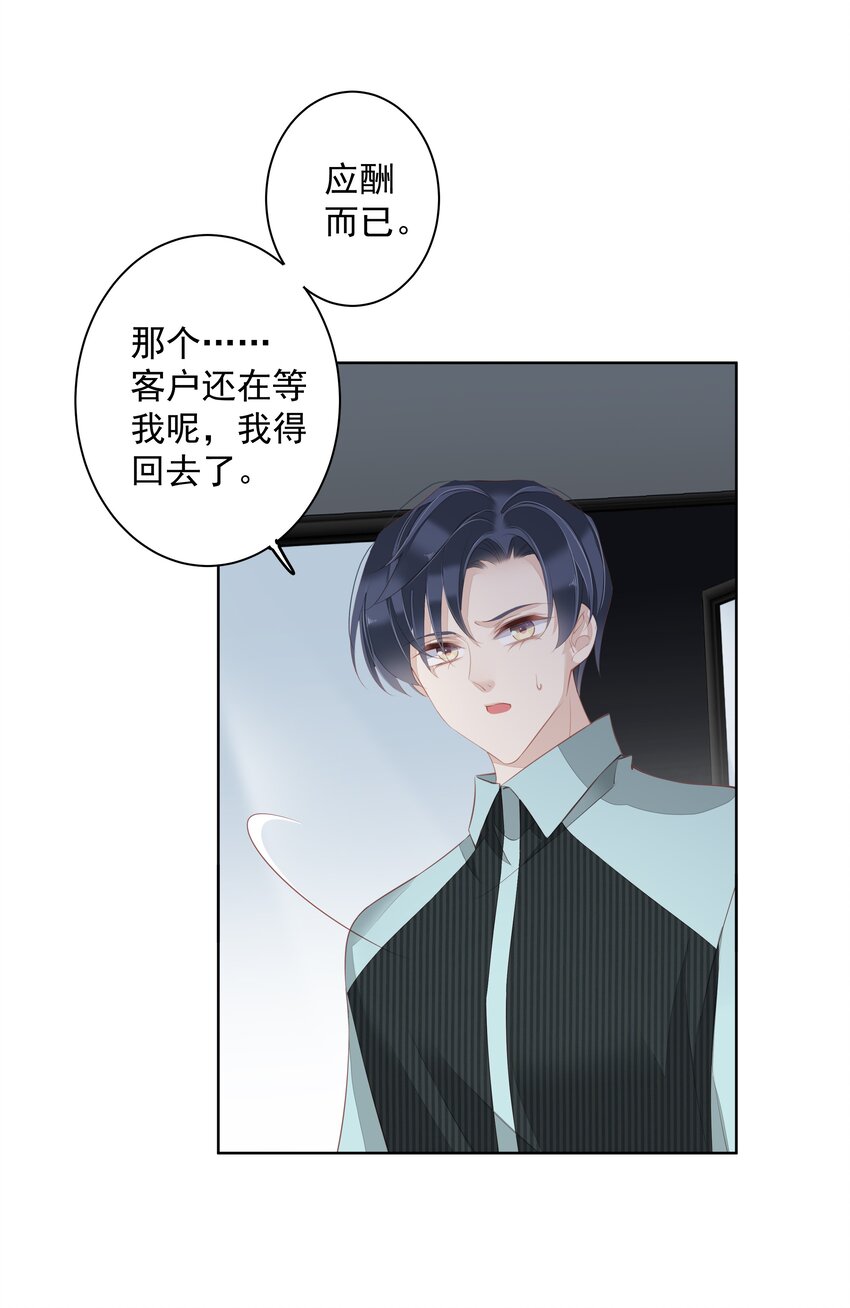 018 不要在意，紫彪儿没吃药17