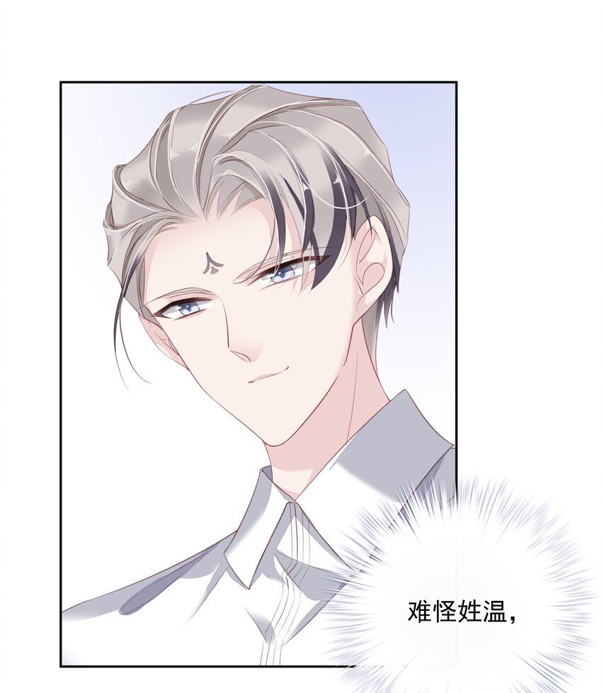 006 我可以摸一下吗？8