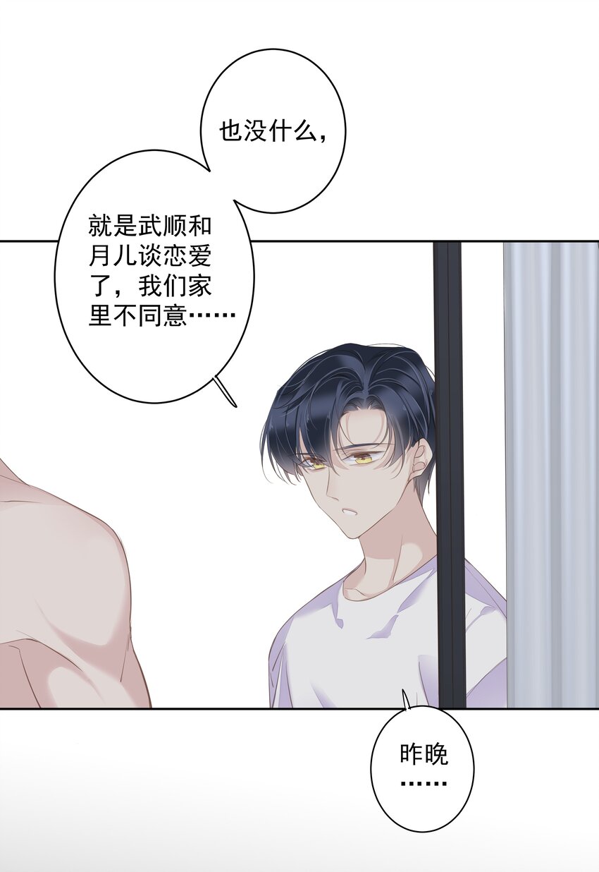 043你们一对天作你妹之合10