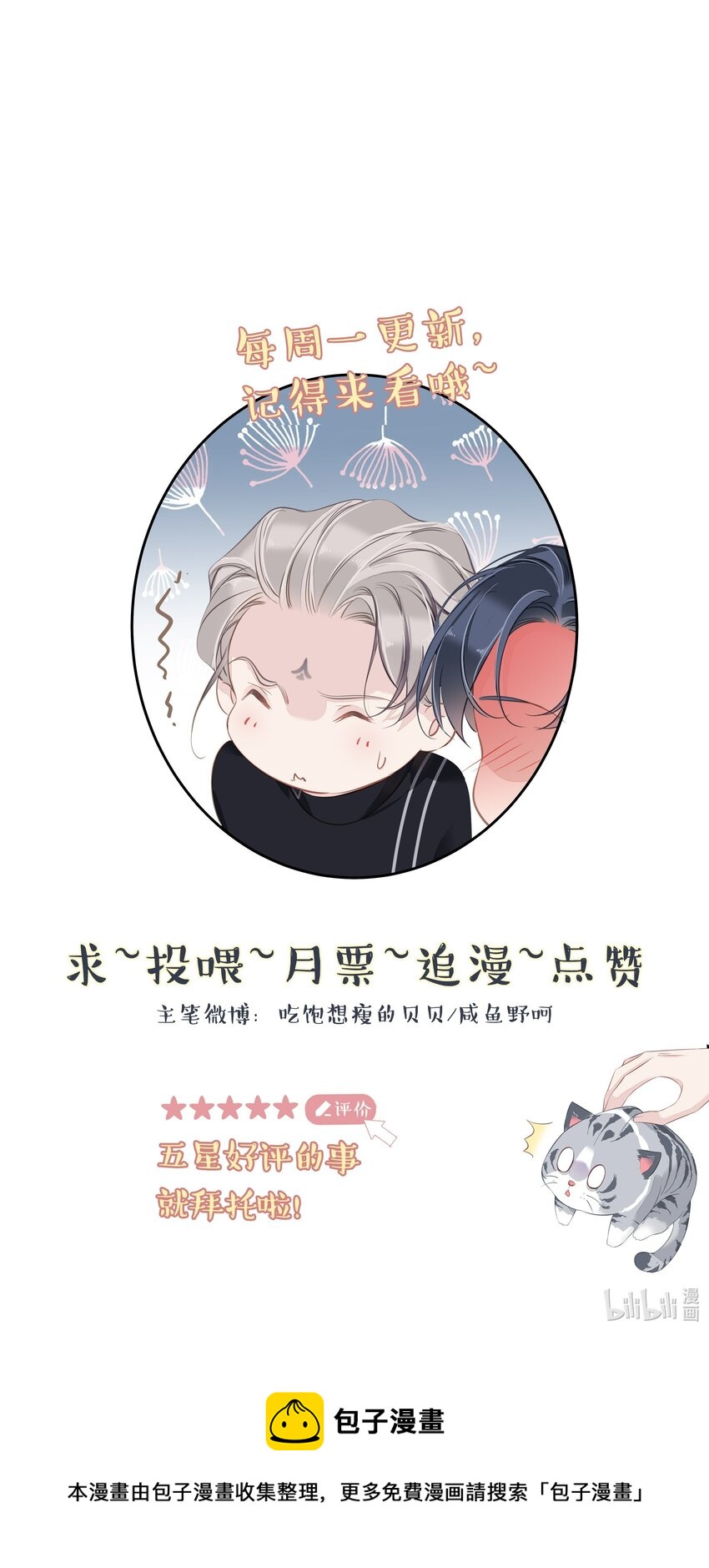 061 见妈妈-——最终话41