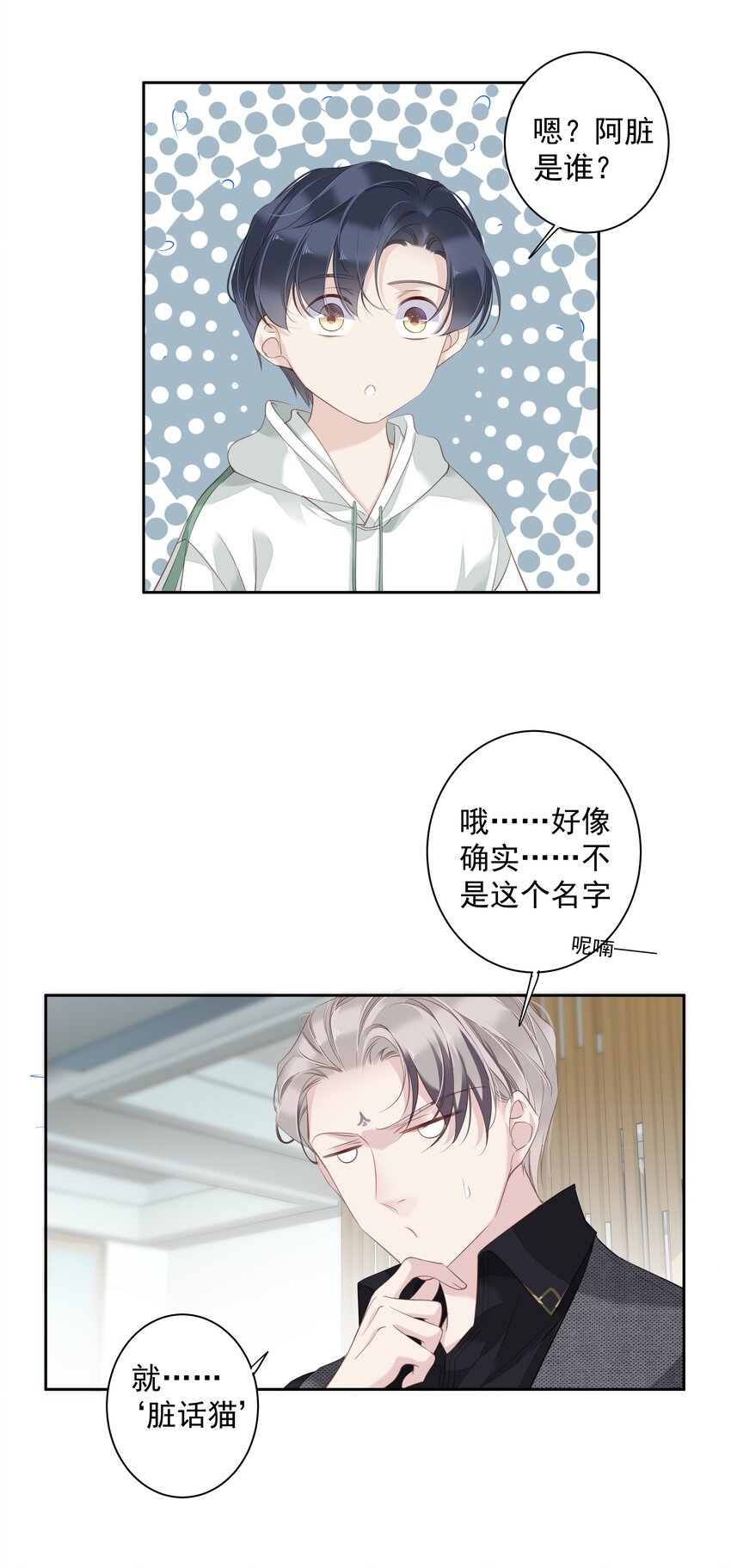 040 虎妖的“运动”时长4