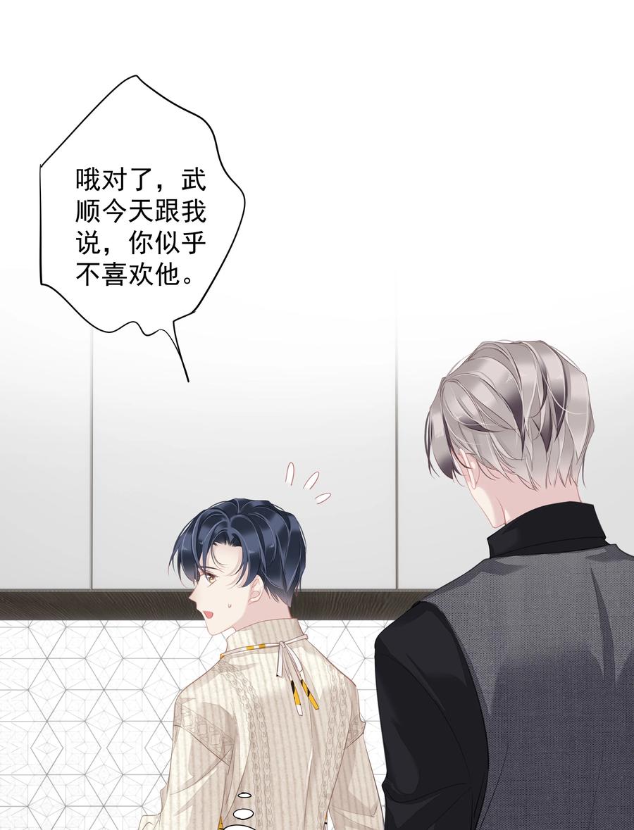 032 咬、咬上了！5