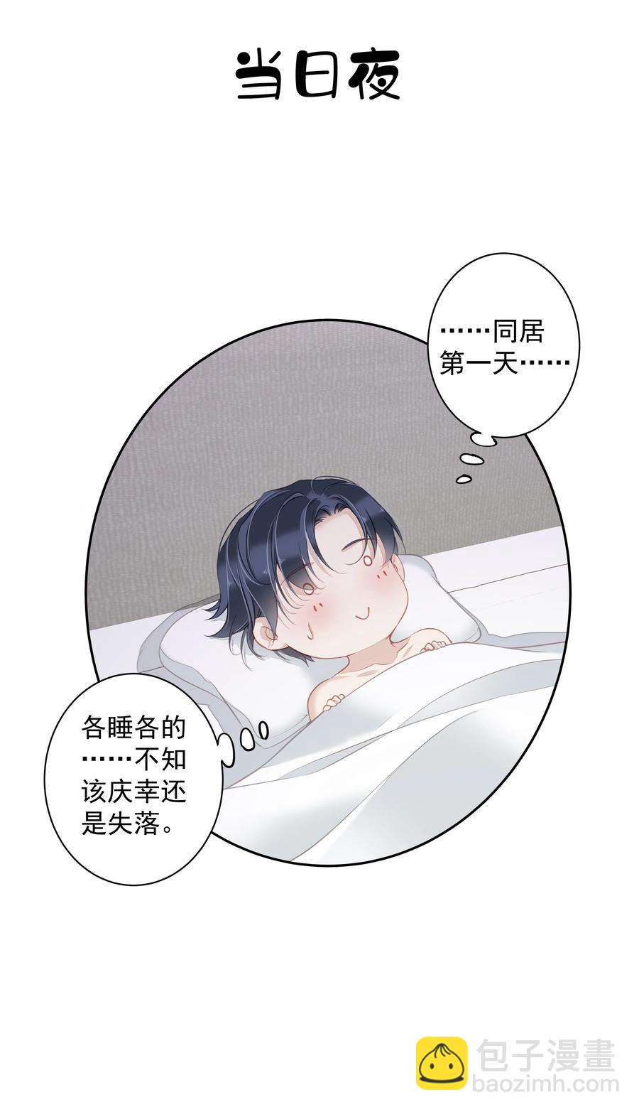 028 你闻起来好像很甜31