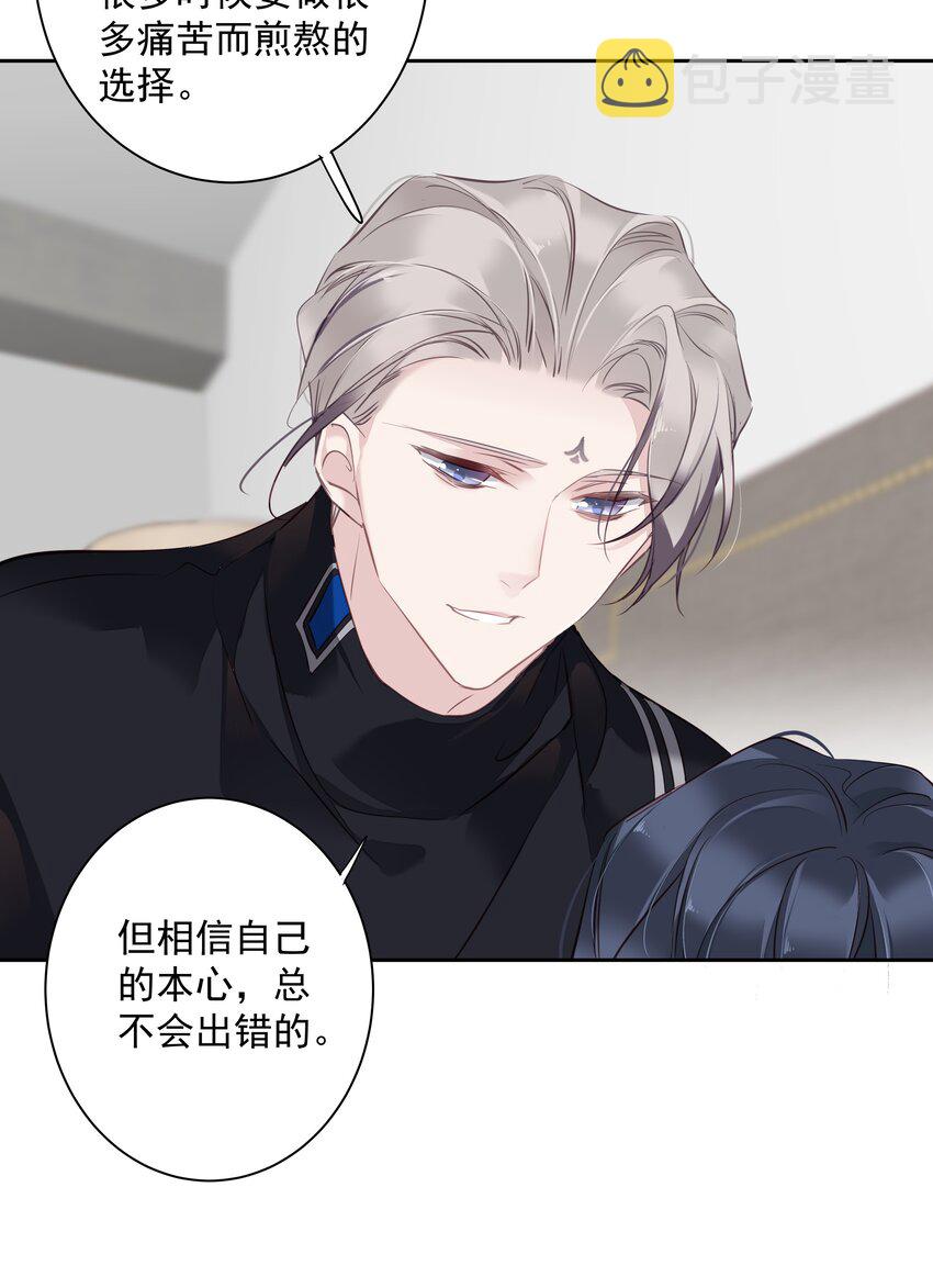 050离思睿更近了+小番外21