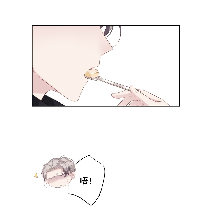 039 啵~了！29