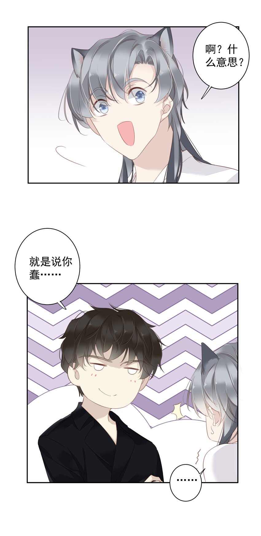 058 黑背也化人了31