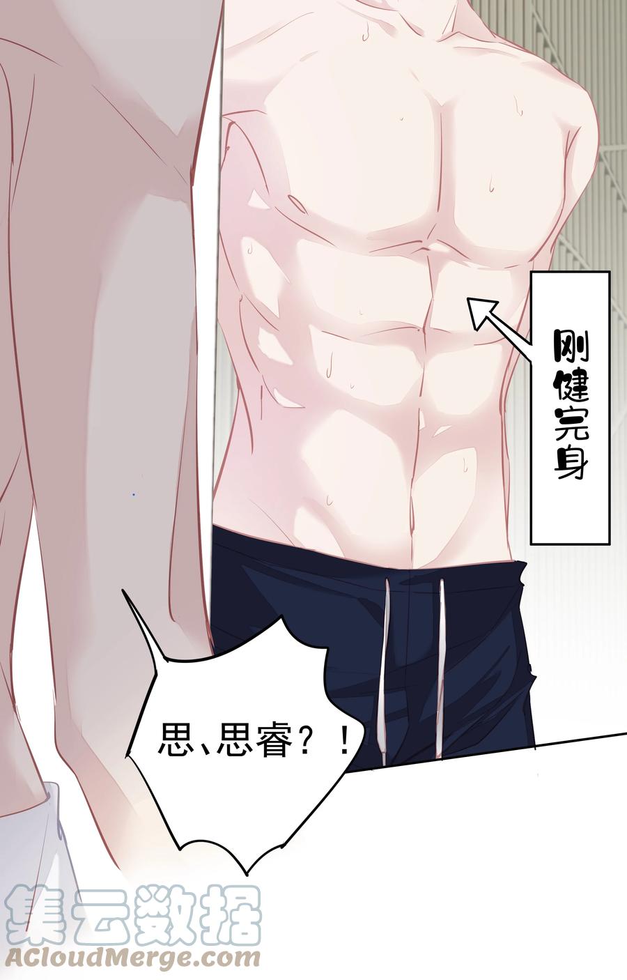 028 你闻起来好像很甜18