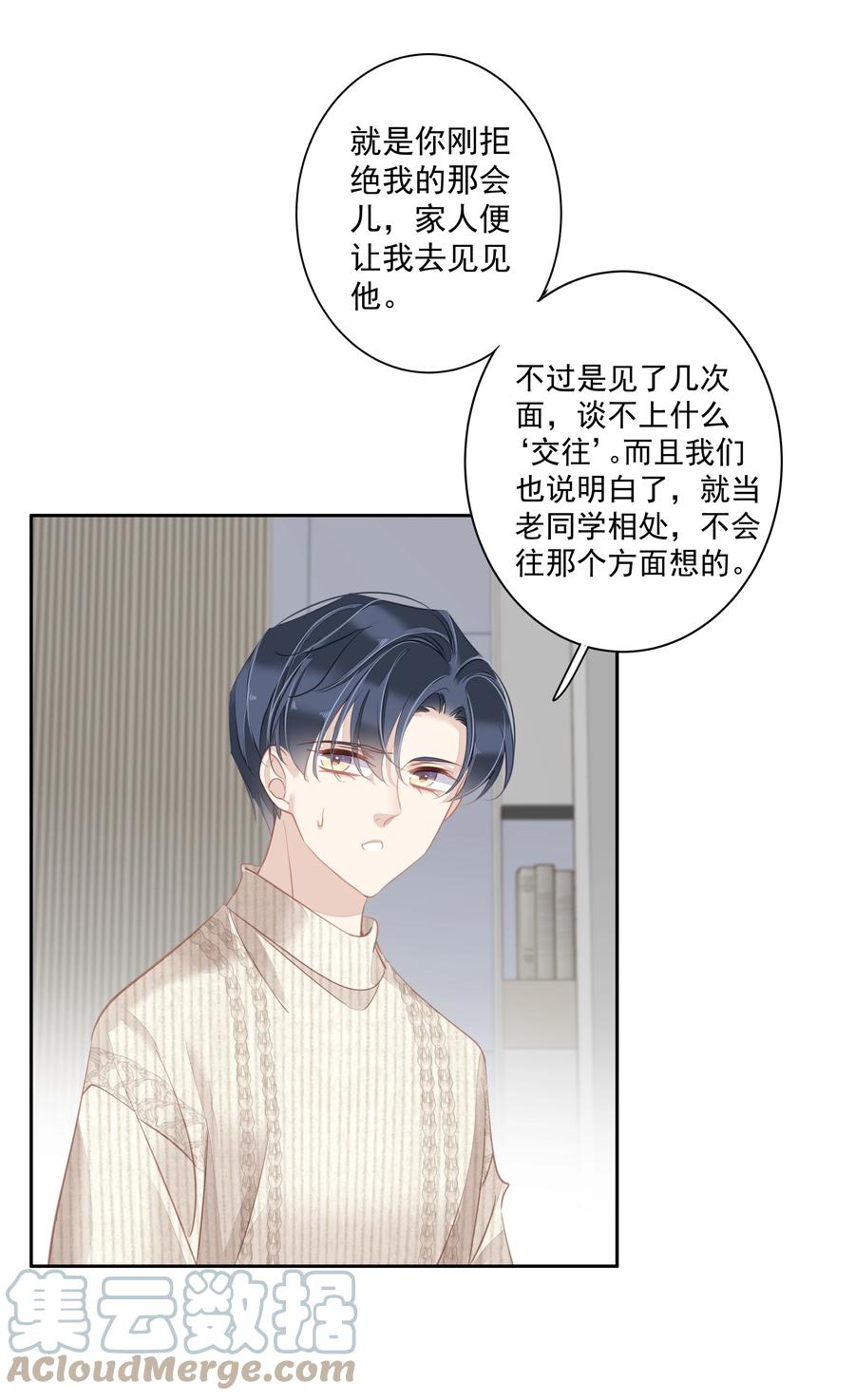 026 你在和我交往的时候也在和他交往吗30