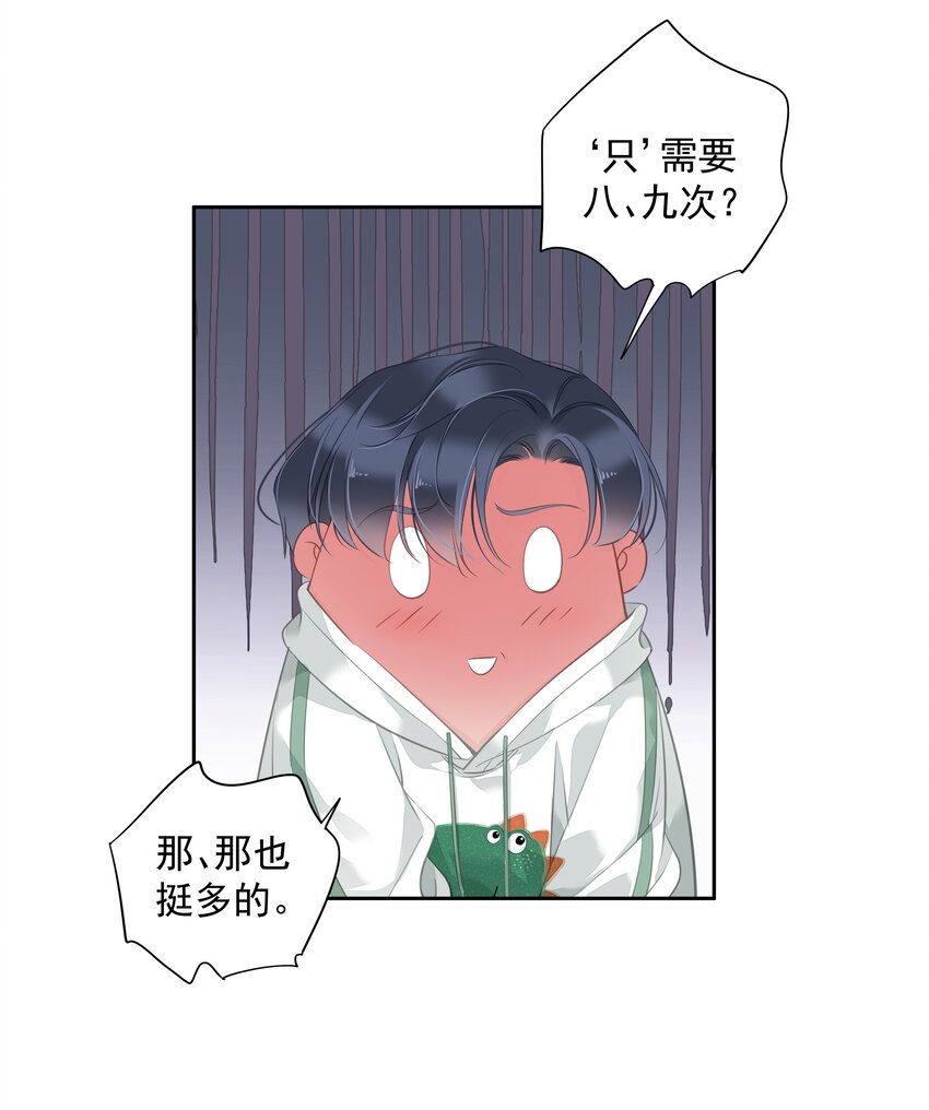 040 虎妖的“运动”时长38