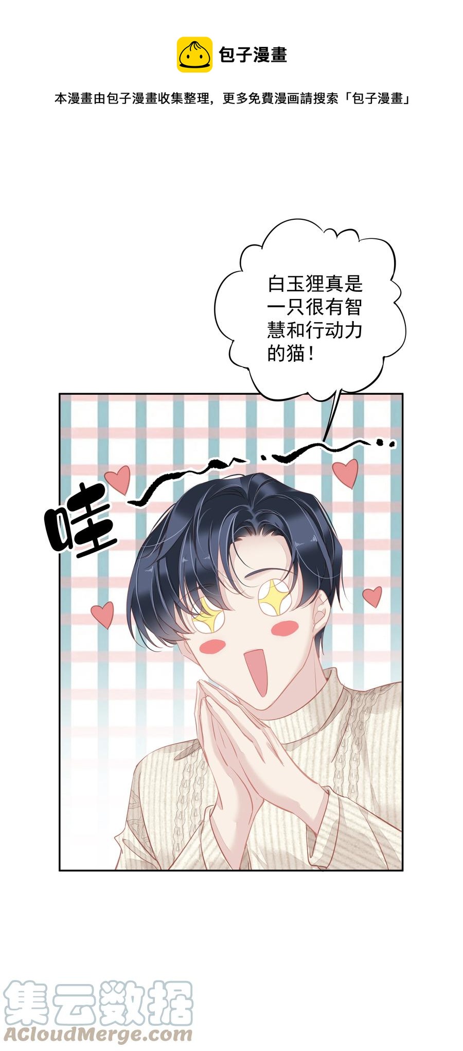 027 你闻起来好像很甜8