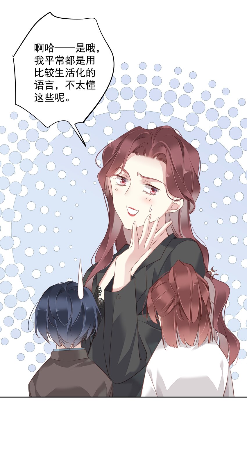 046你老公是伯爵啊3