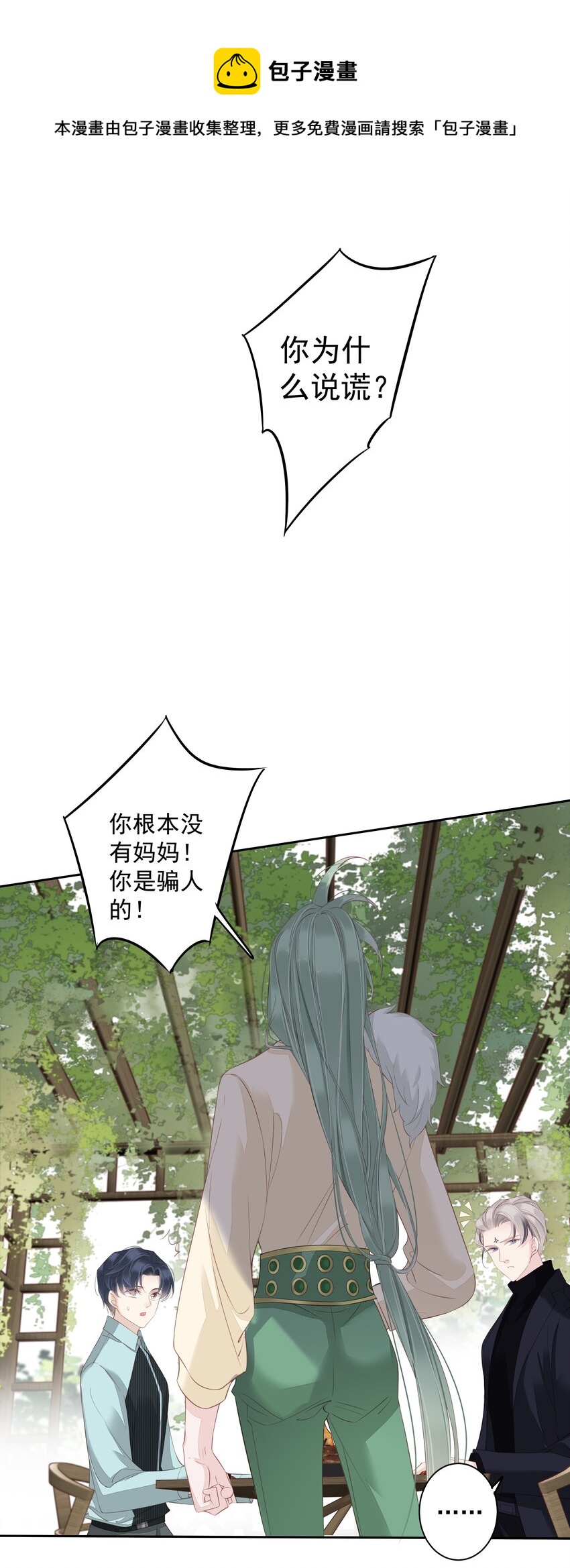 017 虎族亲王0