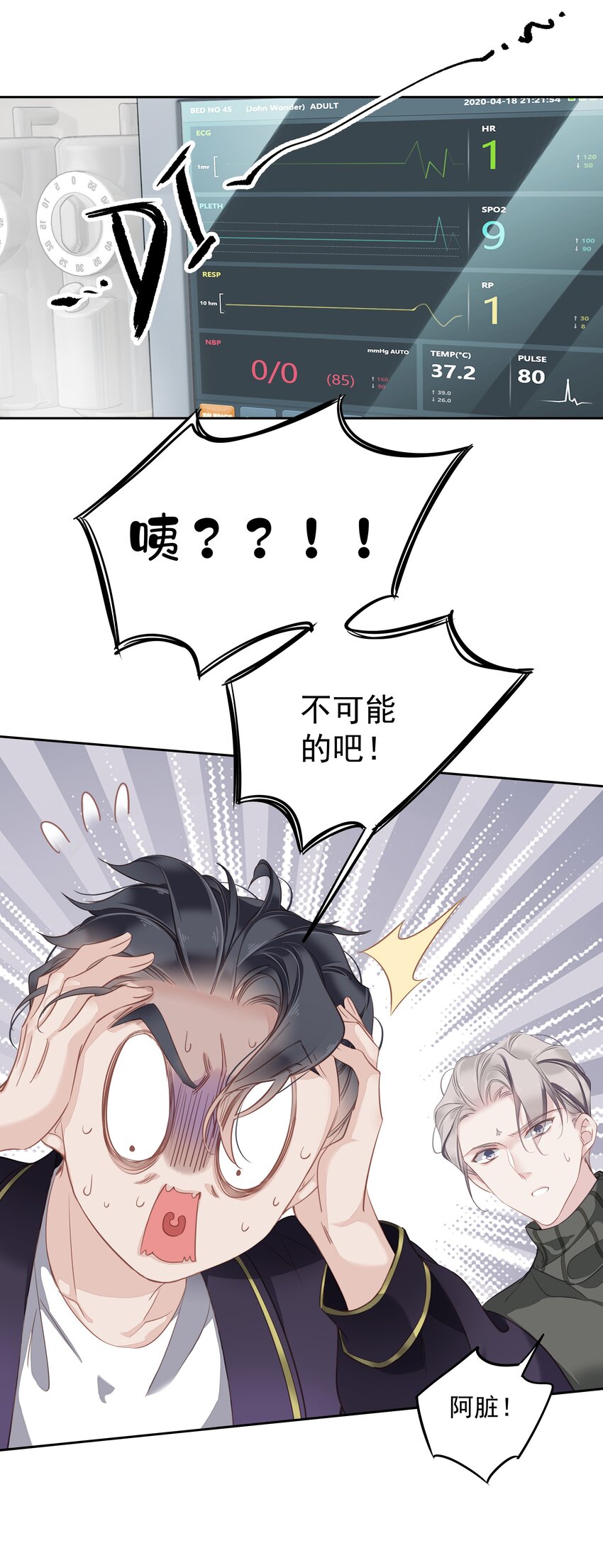 055 阿脏化为人形了？！20