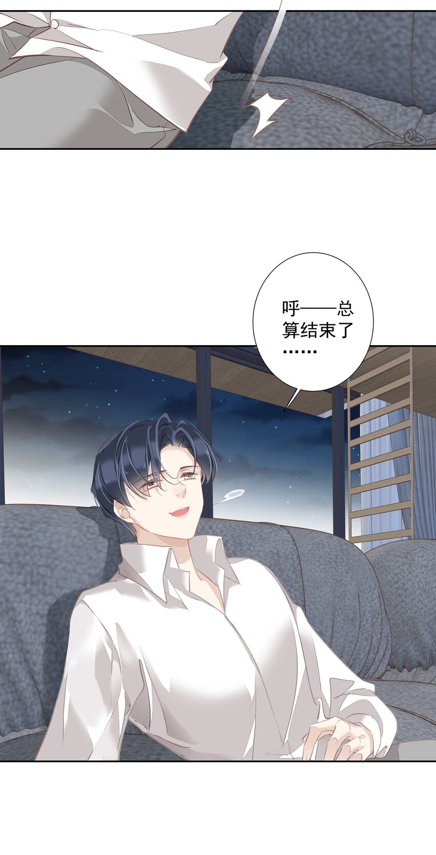 050离思睿更近了+小番外34