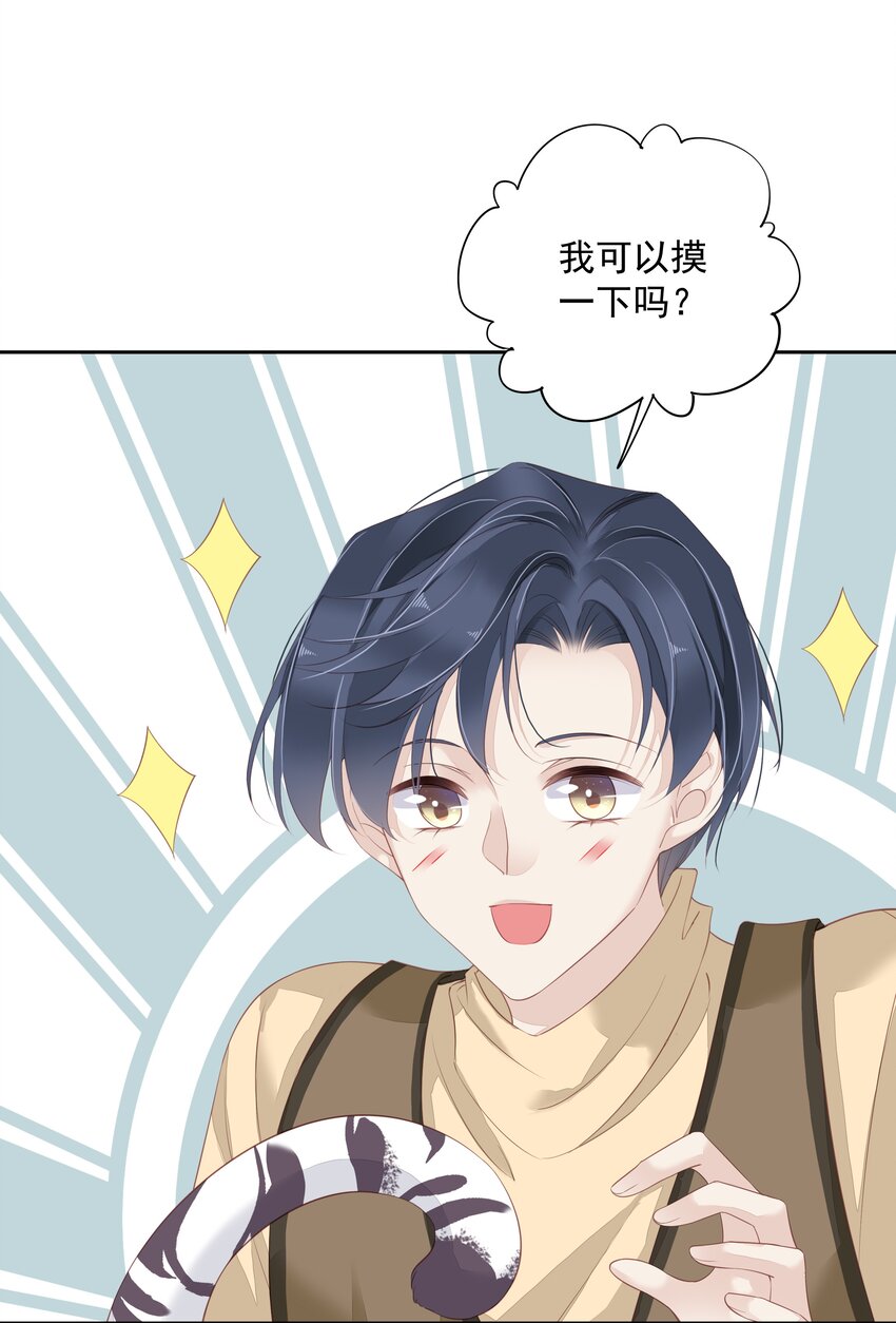 006 我可以摸一下吗？2