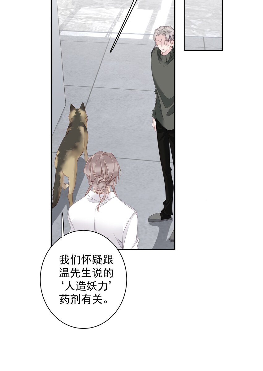 058 黑背也化人了8