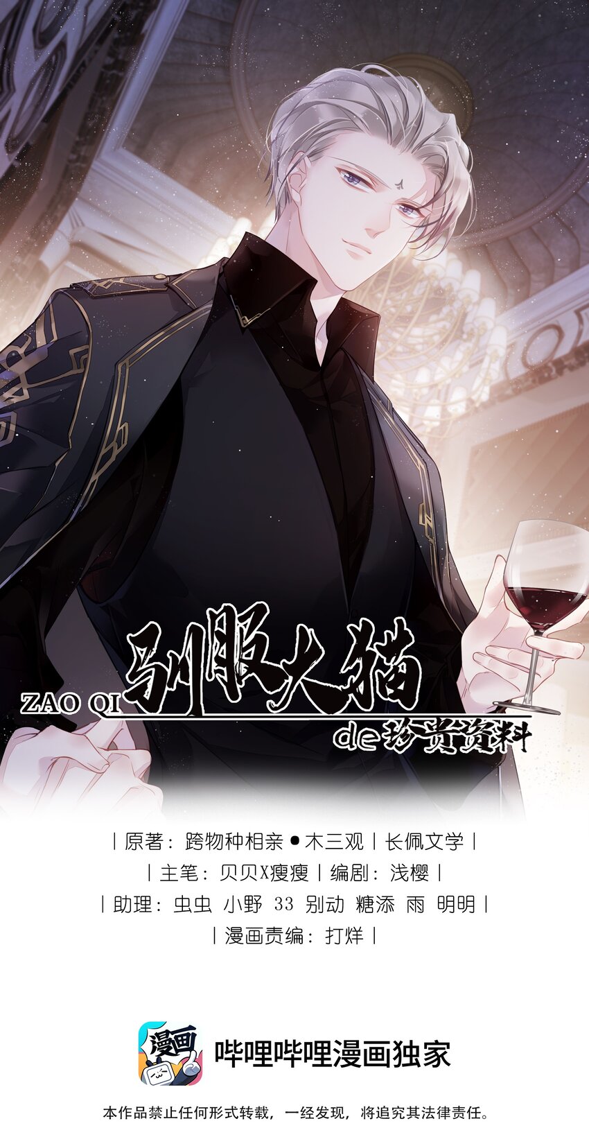050离思睿更近了+小番外0