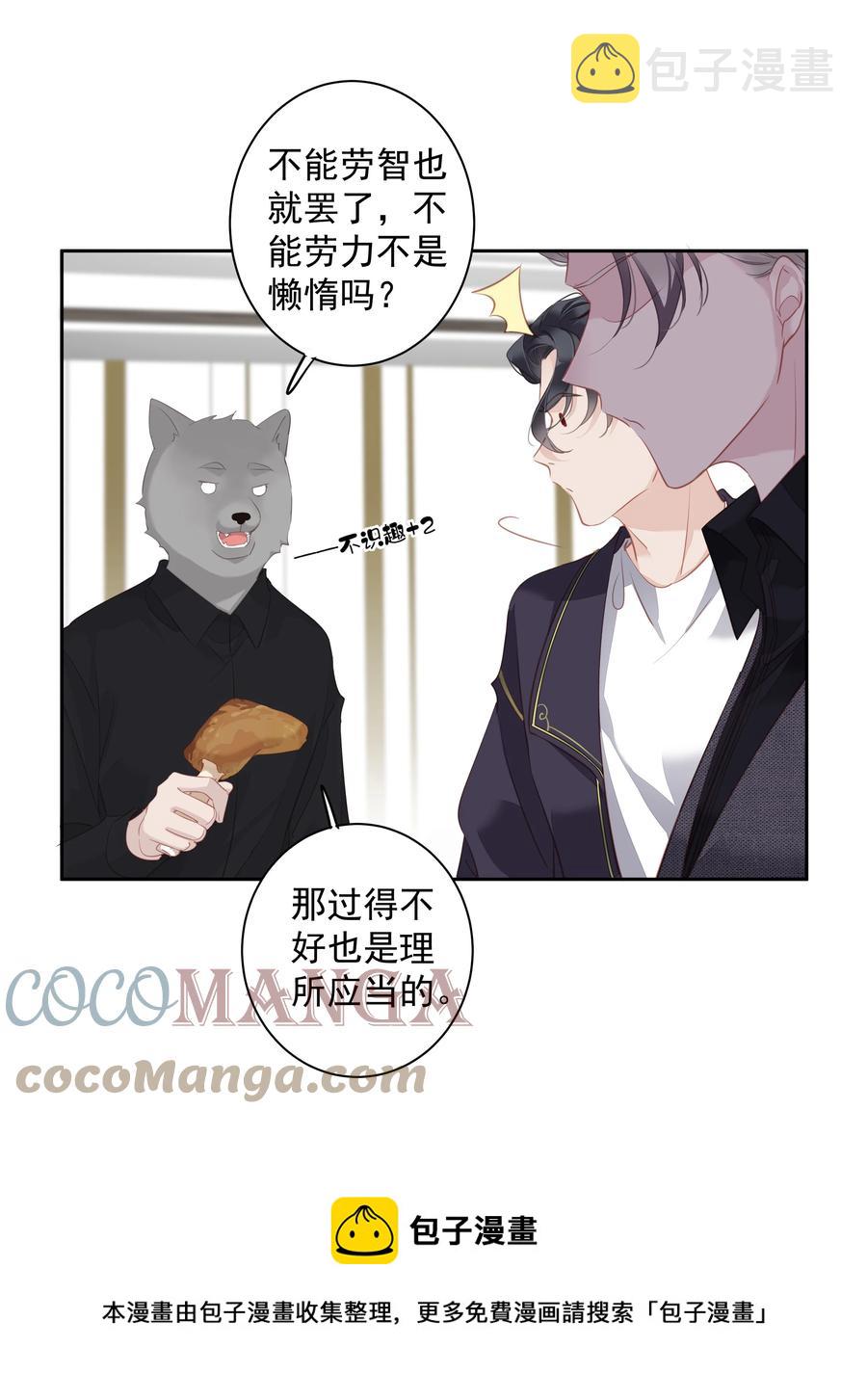 028 这么瘦的配偶……12