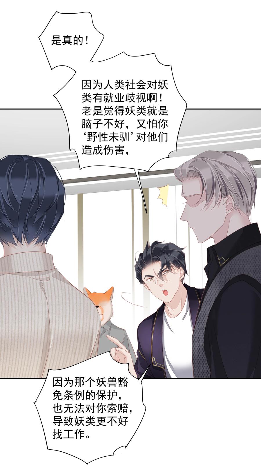 028 这么瘦的配偶……5