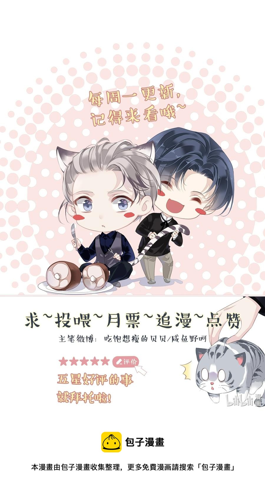 029 我觉得我将要被你驯化了46