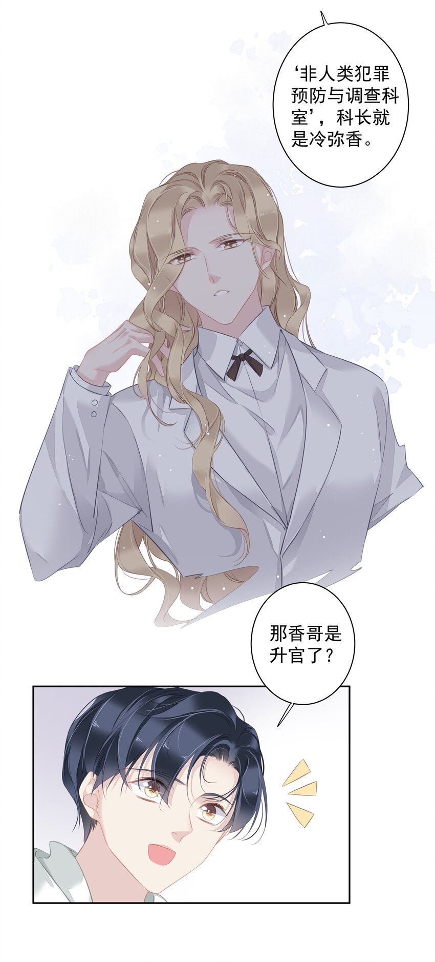 040 虎妖的“运动”时长6